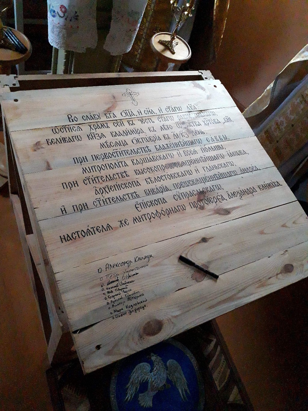 Poświęcenie cerkwi w Ostrowiu Południowym