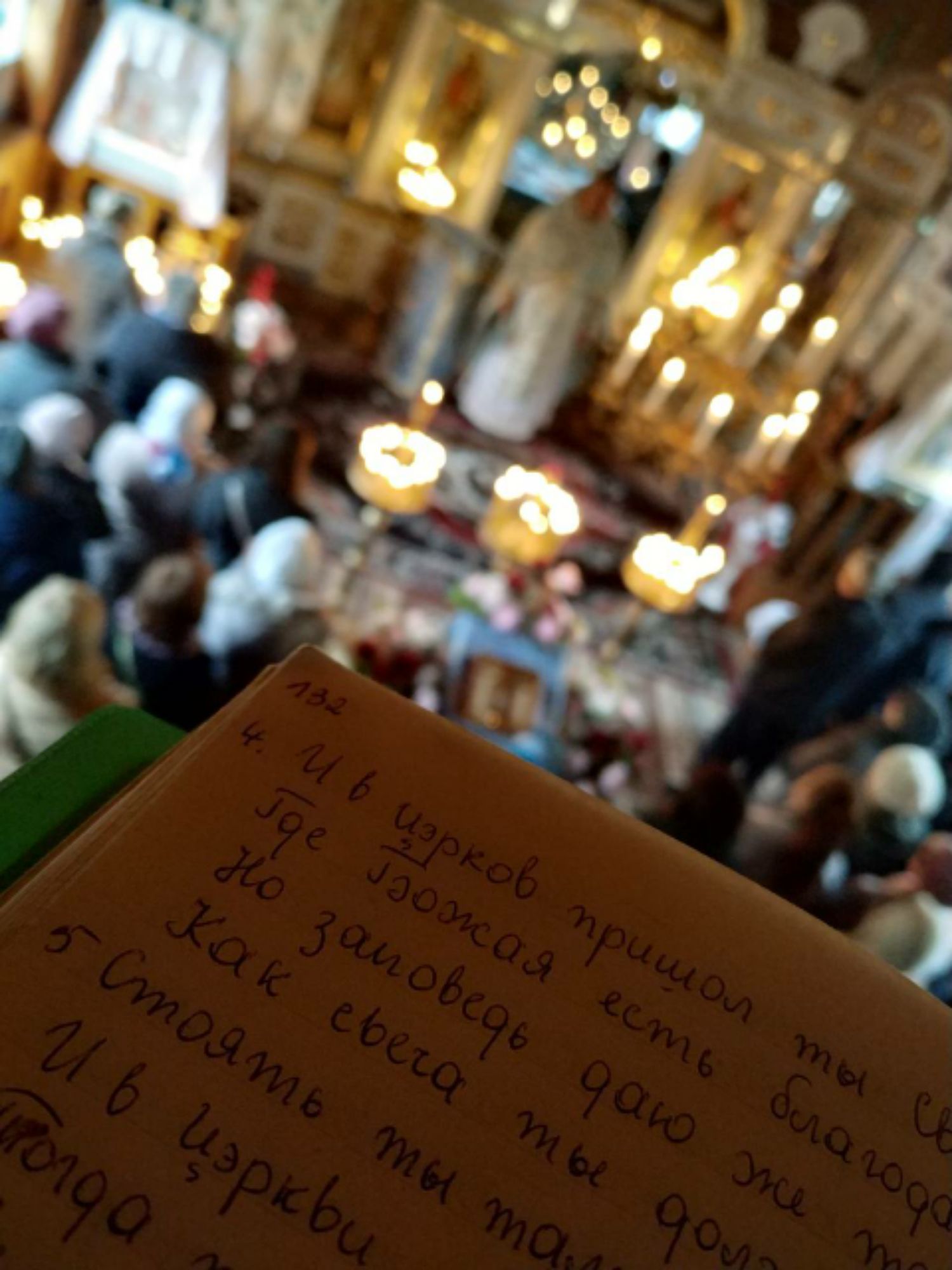 Сегодня в церковь пойду 