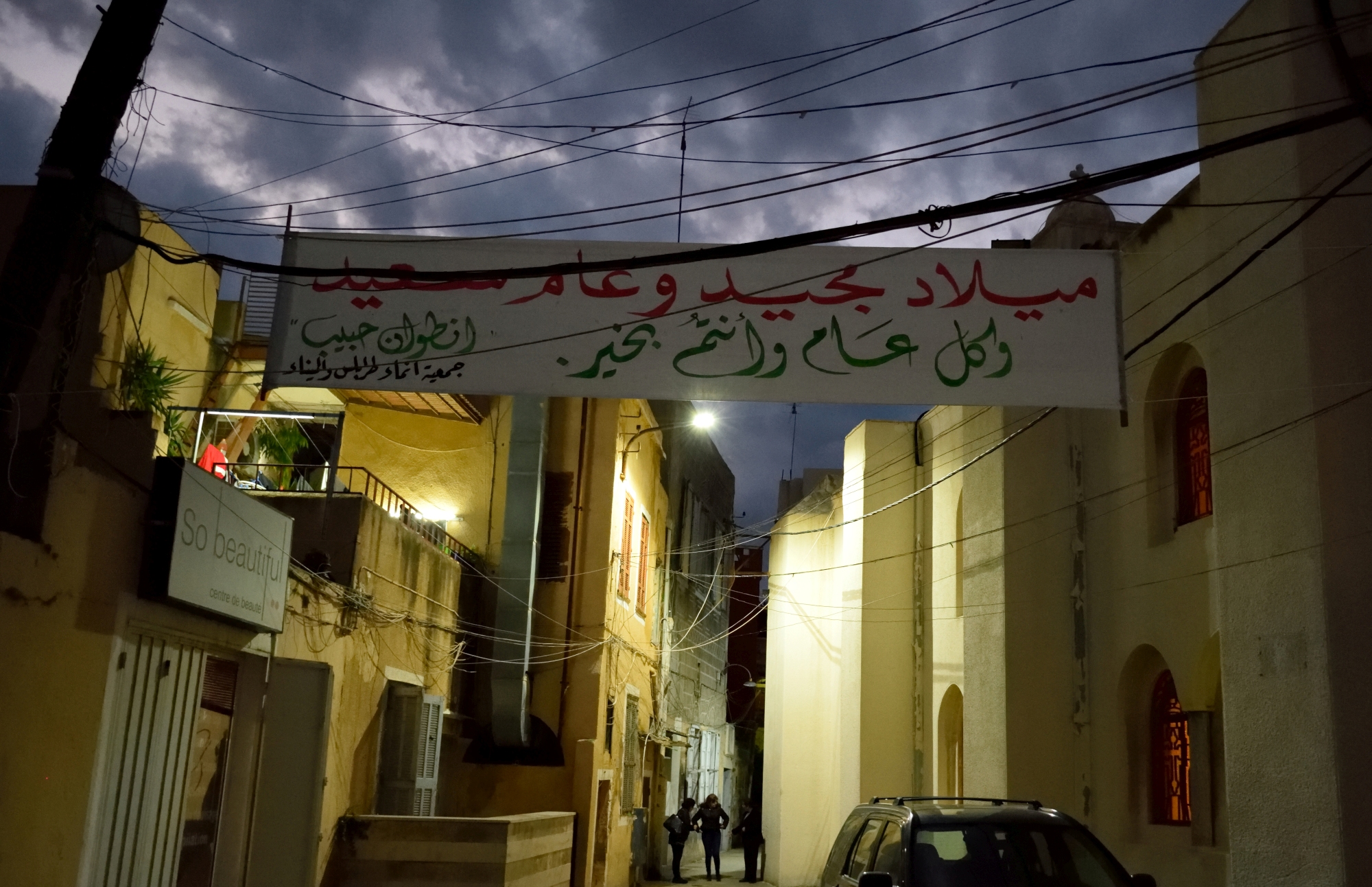 Christmas and New Year greetings, Al-Mina