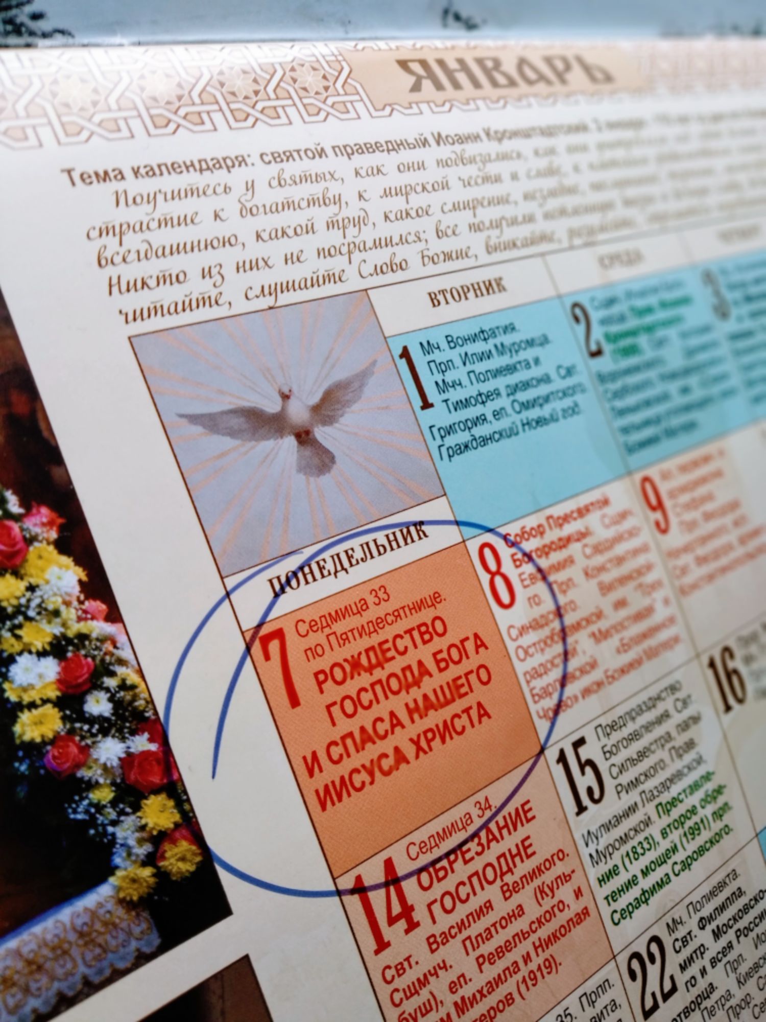 С Рождеством Христовым!!!