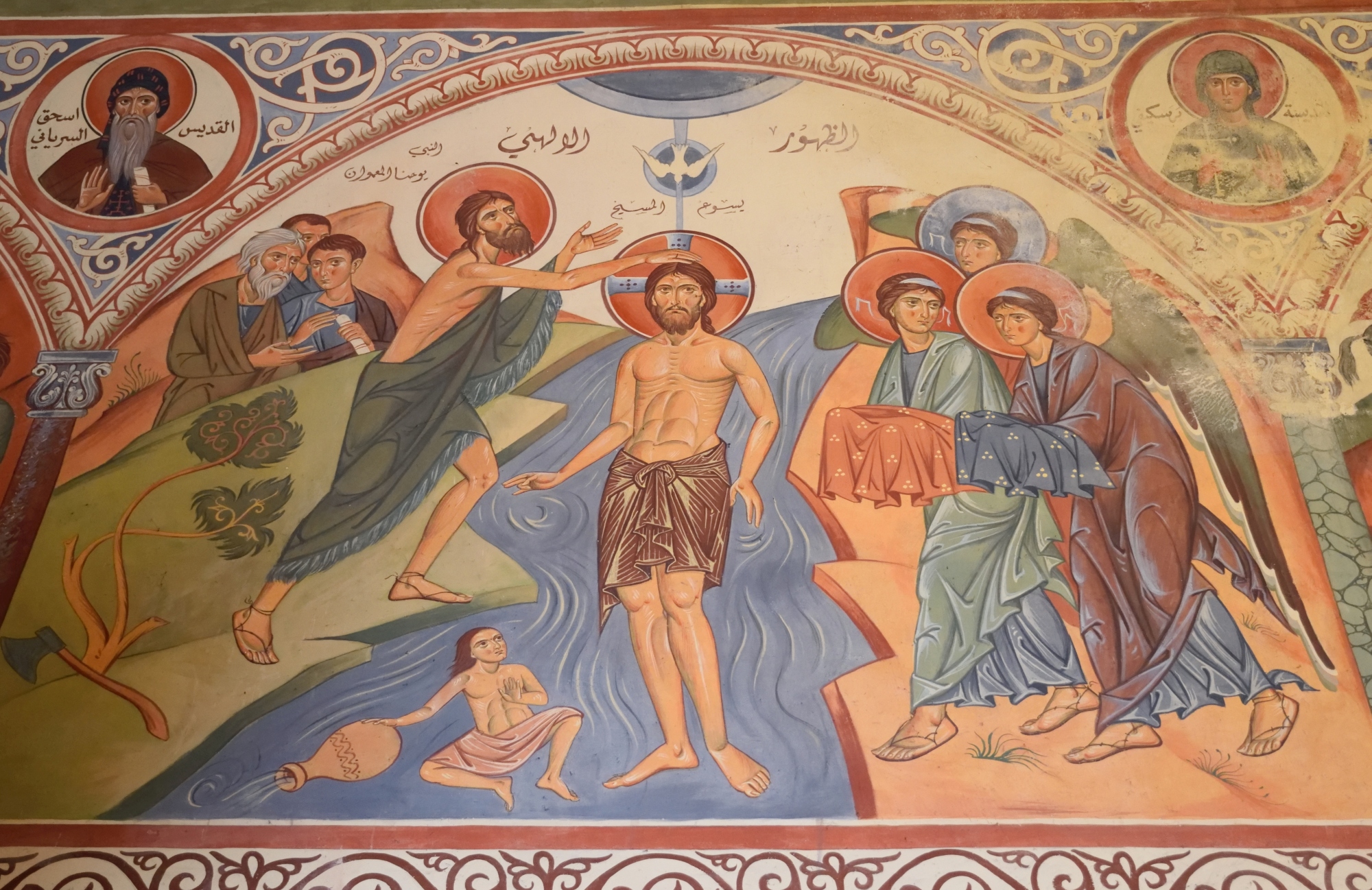 Baptism in the Jordan - fresco in Sayyidat An-Natour monastery