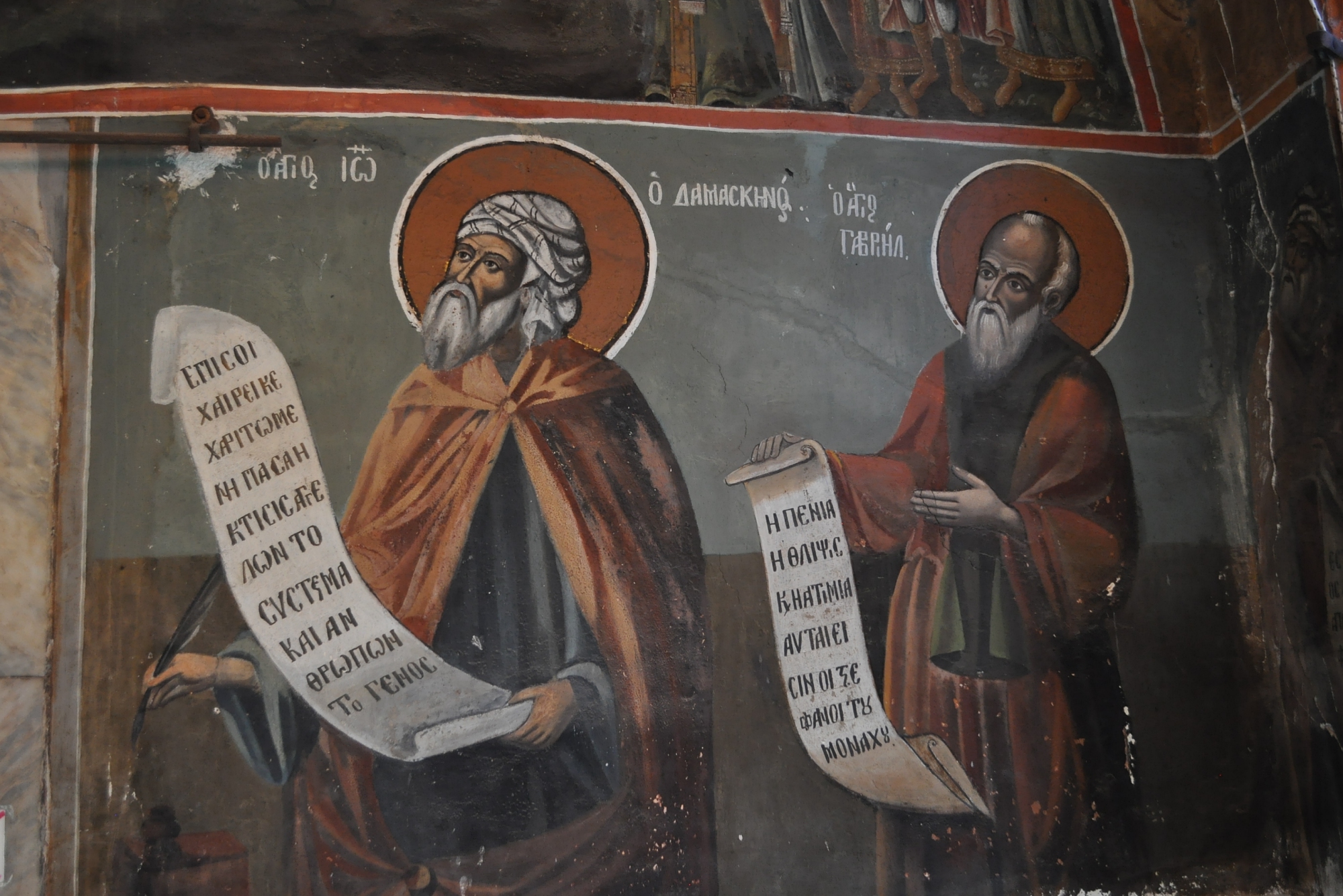 Ιερά Μονή ΙΒΗΡΩΝ - Holy Monastery of IVIRON - Монастырь Ивер