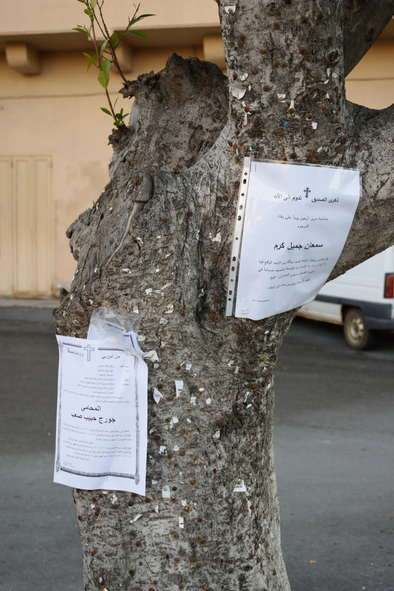 Obituaries in Fi&#039a - Orthodox village