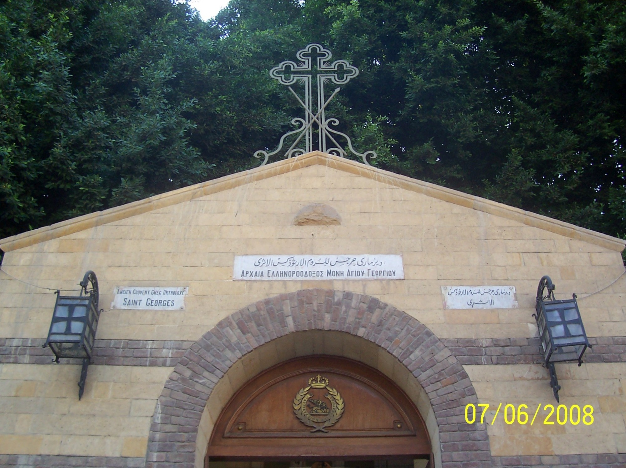Saint George Eastern Orthodox church in Cairo