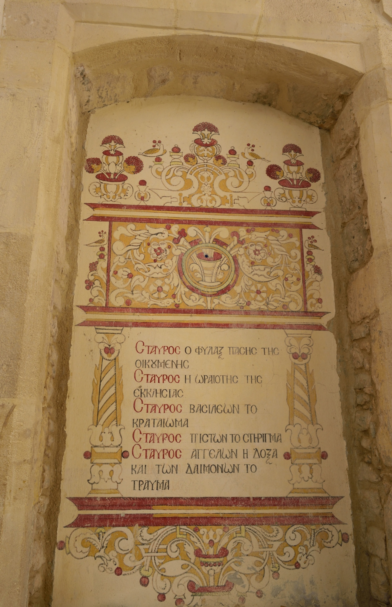 Hymn to the Holy Cross