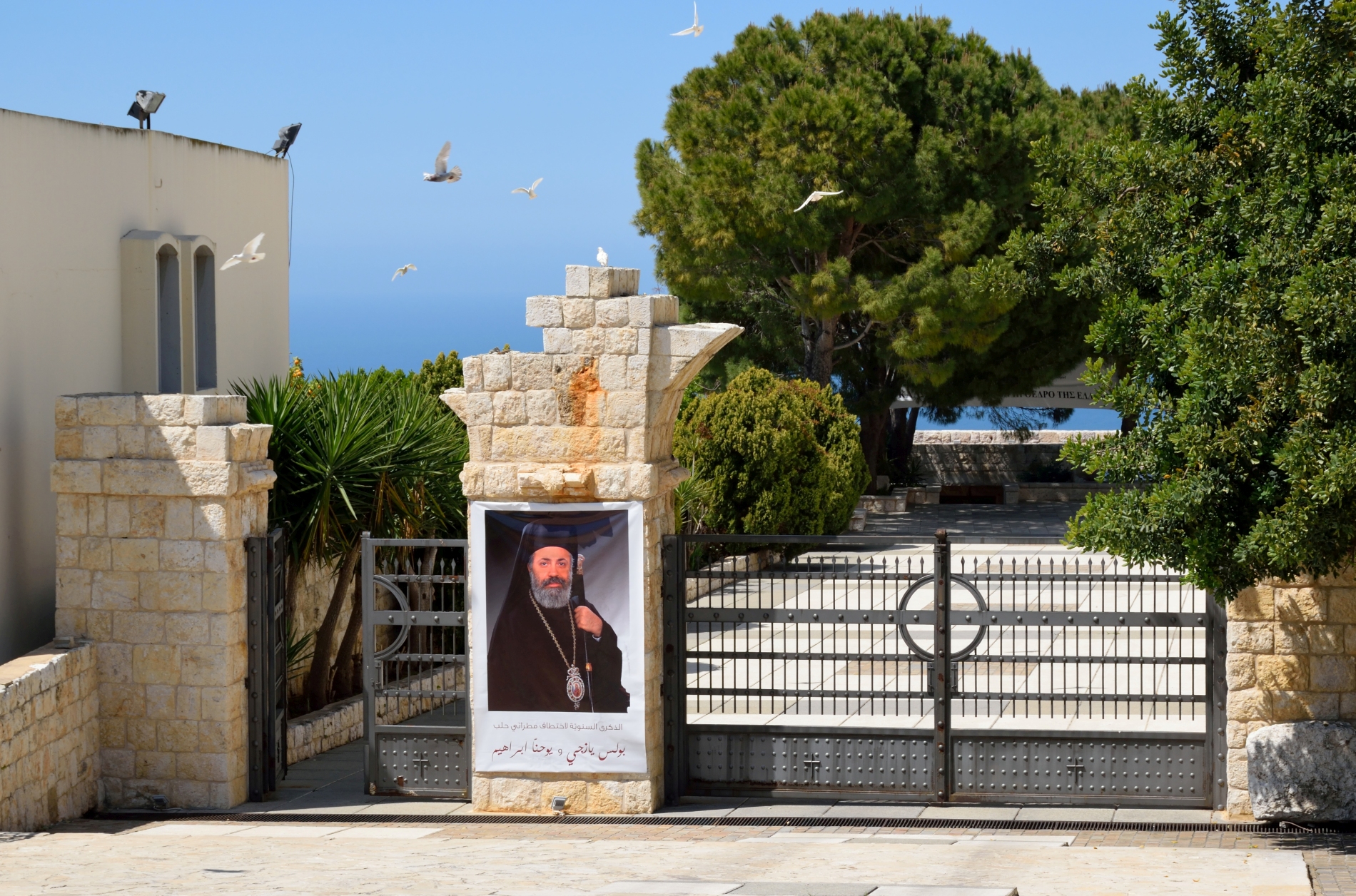 Entrance to the Balamand monastery - remembering metropolitan Paul