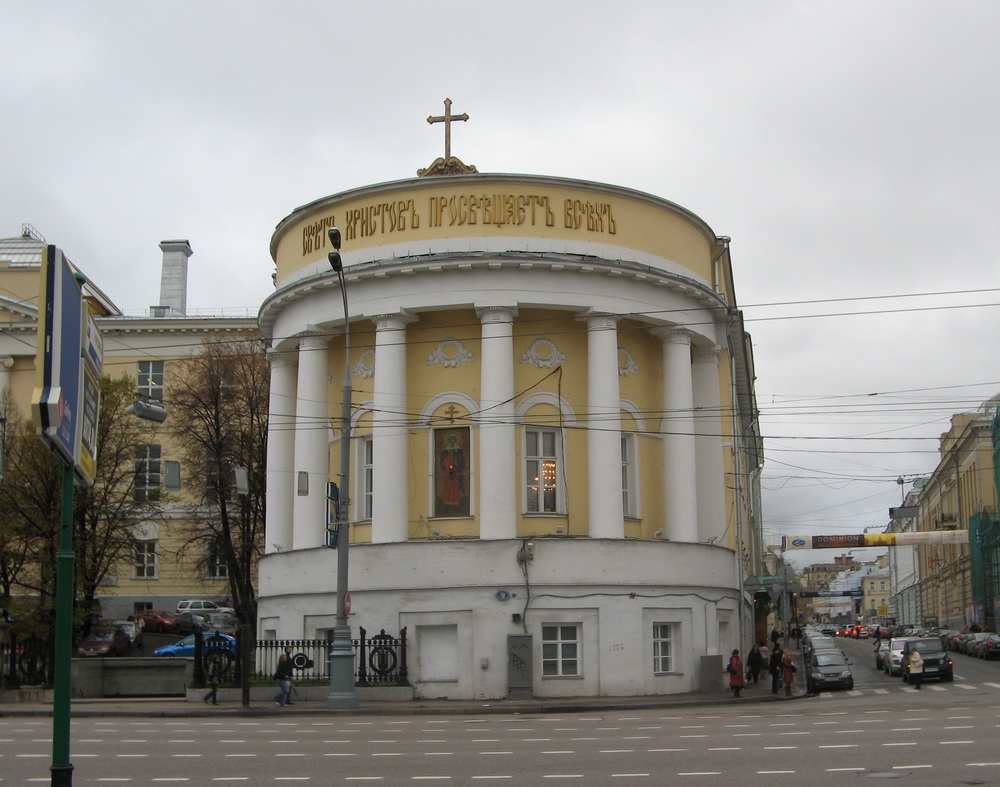 Университетский храм св. вмч. Татианы. Москва.