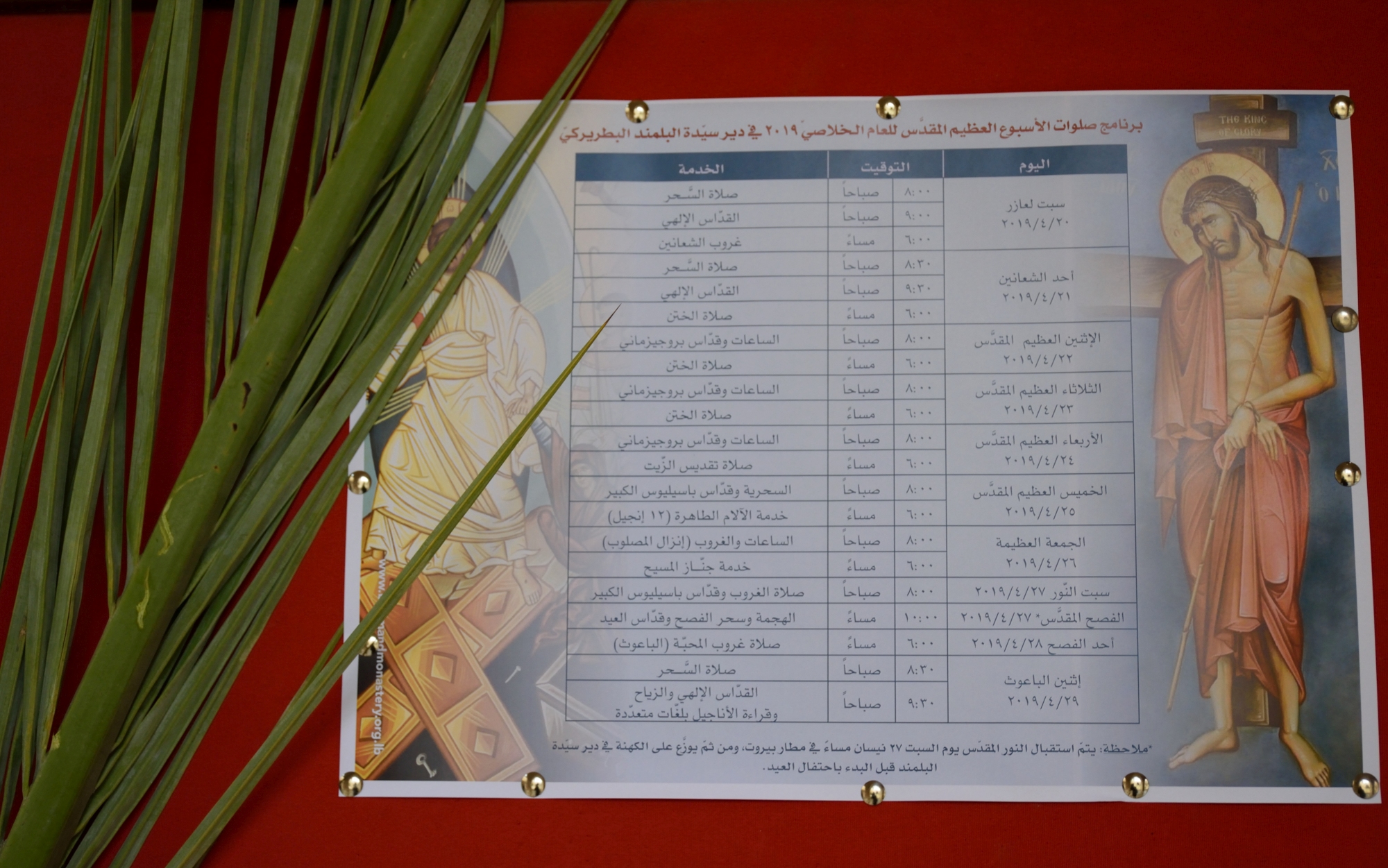 Schedule of the Holy Week services - Balamand