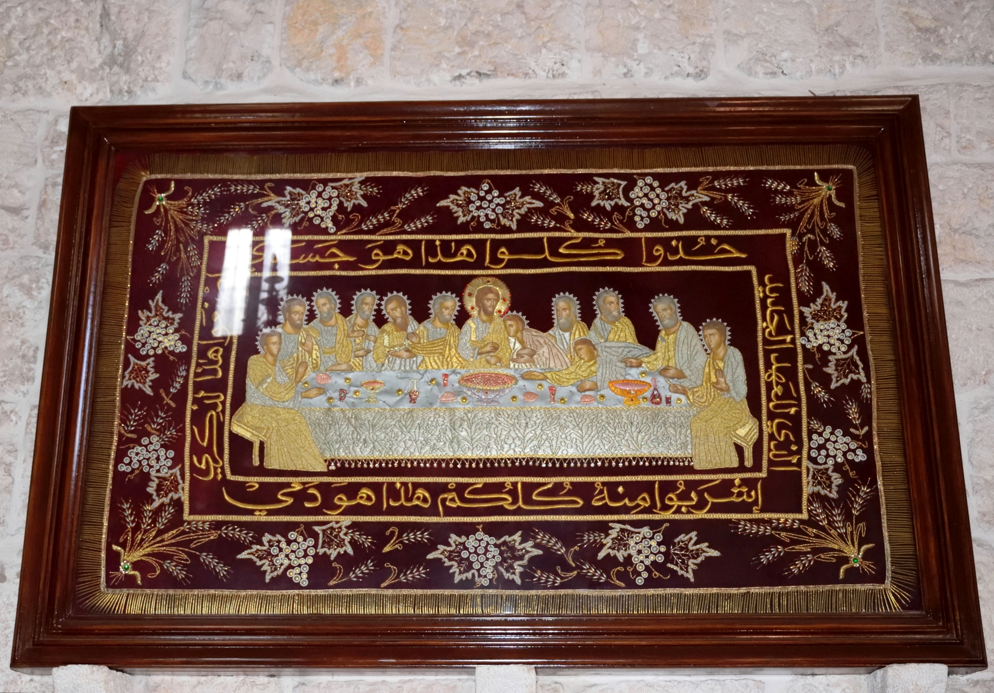 The Mystical Supper - monastery An-Nouriyyeh