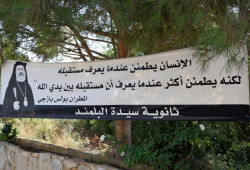 Sheep1389 
Remembering kidnapped metropolitan Paul (Yazigi) - Balamand 
2019-04-09 09:54:29