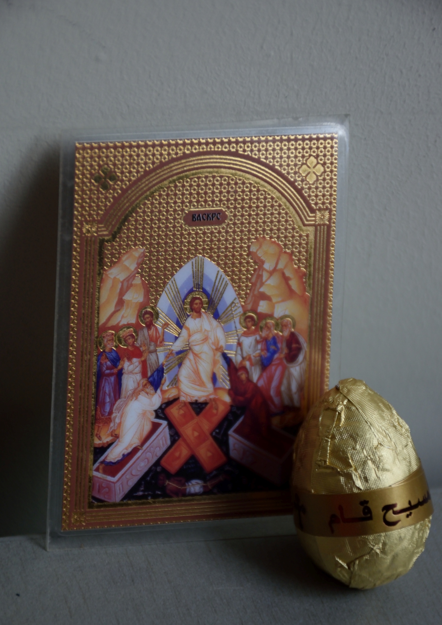 Christ is risen المسيح قام 2019