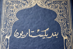 Sheep1389 
Arabic Pentecostarion 
2019-05-08 23:18:39