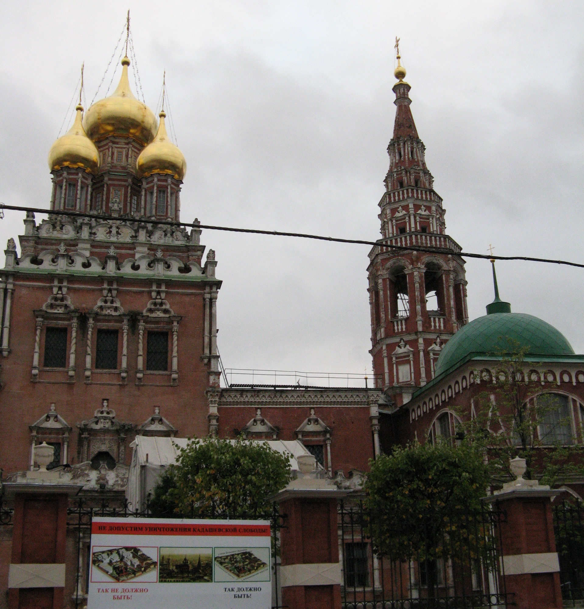 Храм Воскресения Христова в Кадашах. Москва.