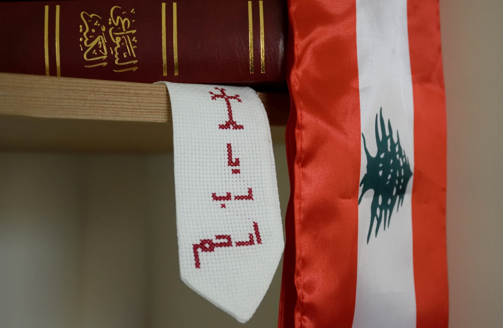Orthodox Lebanese prayer corner