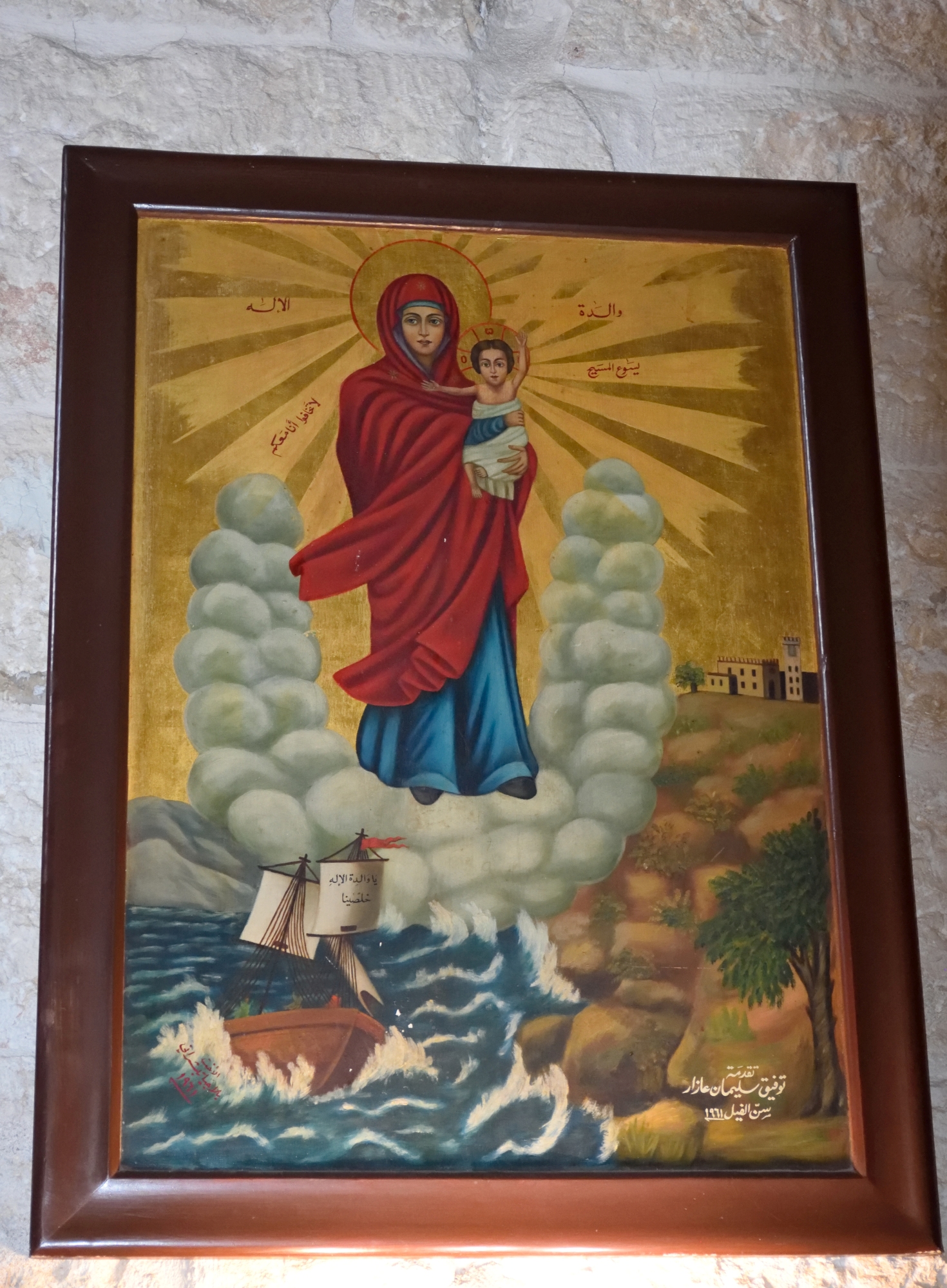 Ikona przedstawiająca cud Bogurodzicy na morzu - monaster An-Nurijje