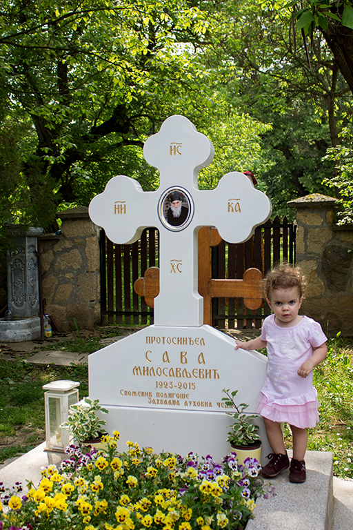 о. Сава и Софија / f. Sava and Sofia
