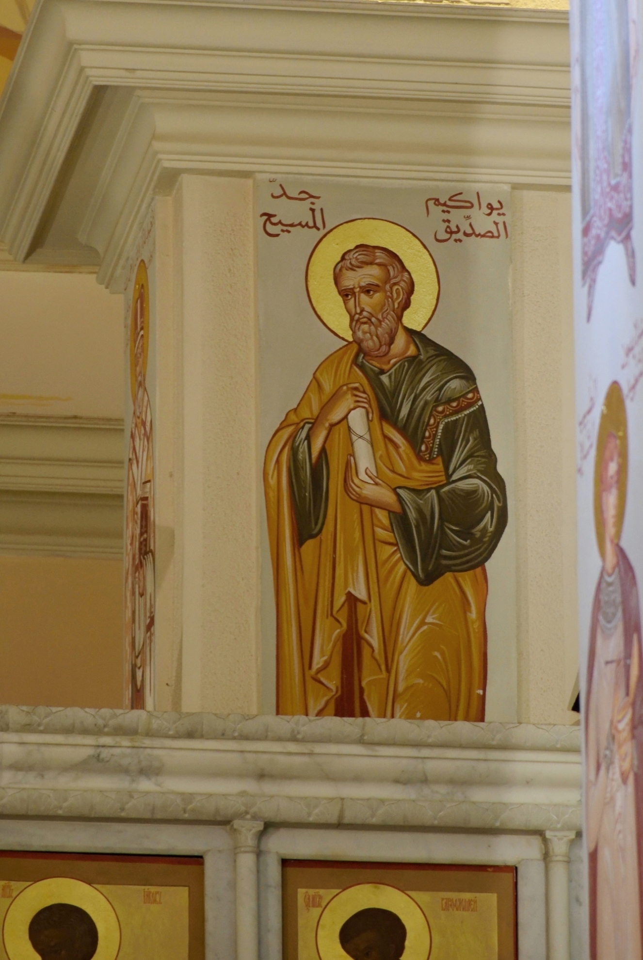Saint Joachim - Zahle