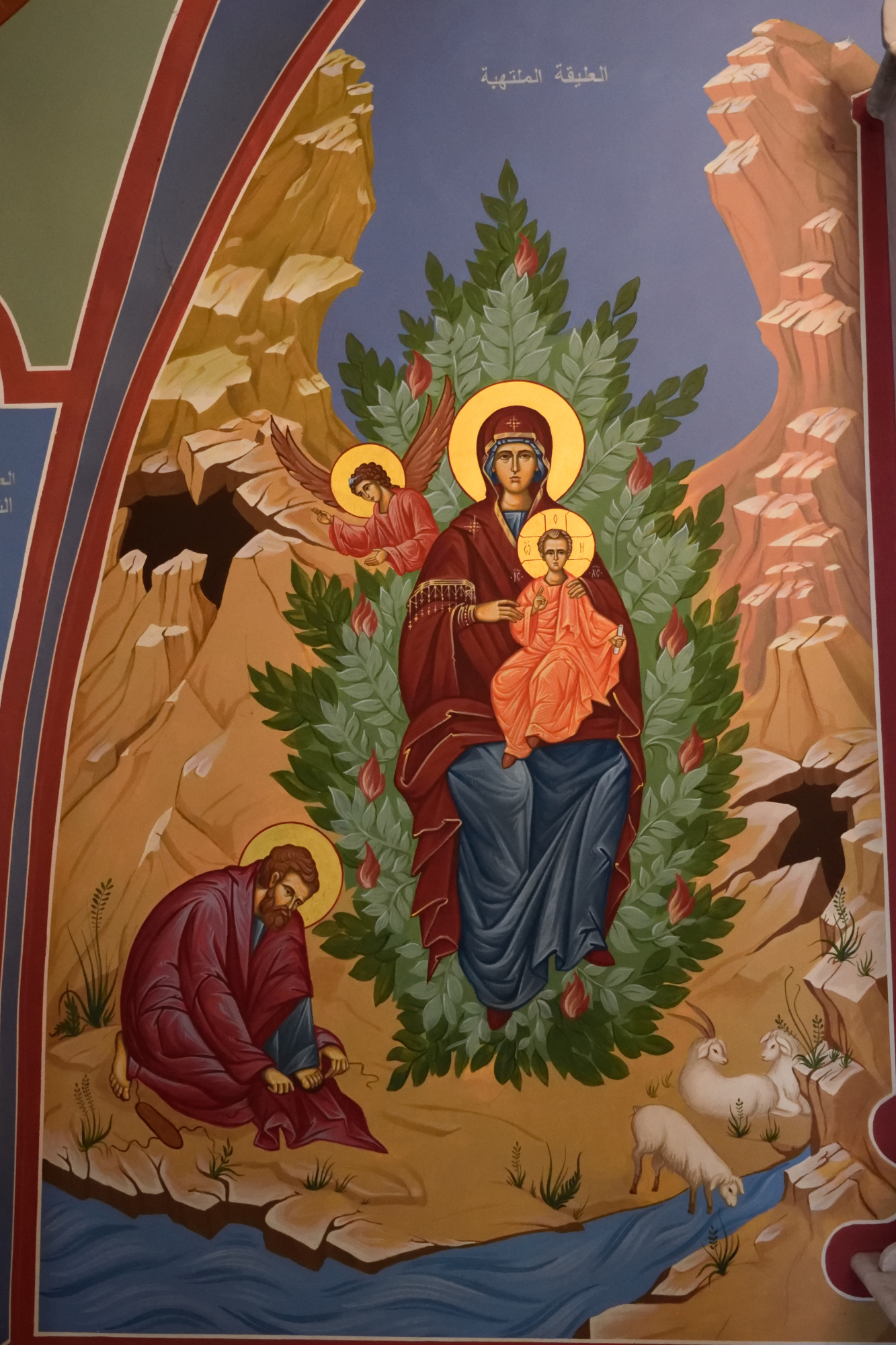 The Burning Bush seen by Moses - monastery An-Nouriyyeh