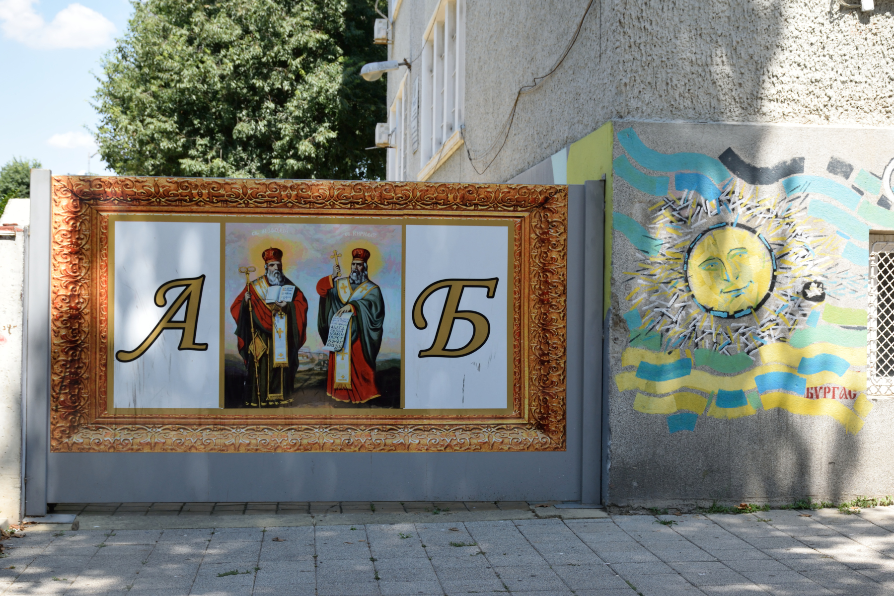 Baner szkoły świętych Cyryla i Metodego - Burgas