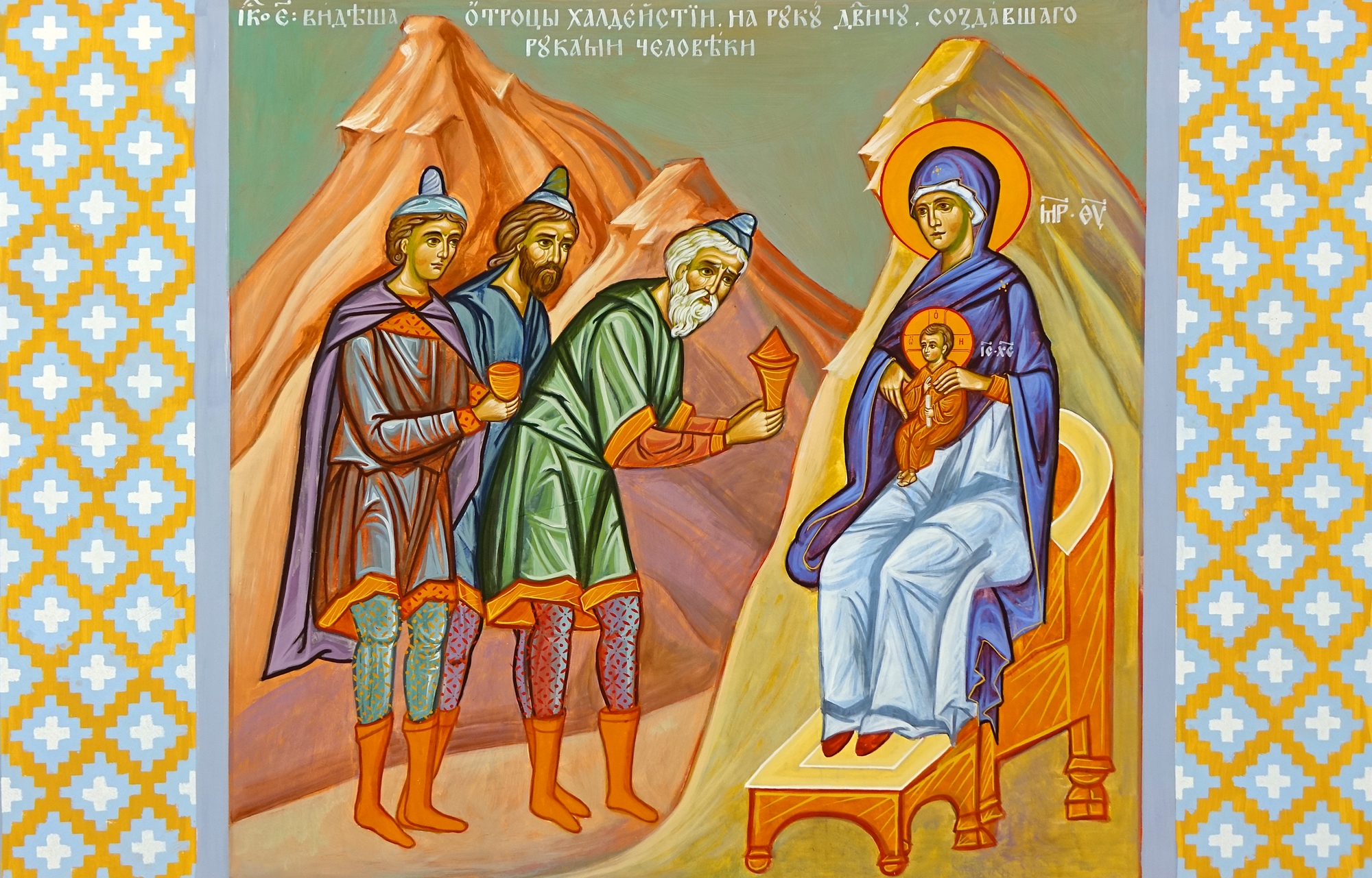 The Akathist to the Theotokos - ikos 5