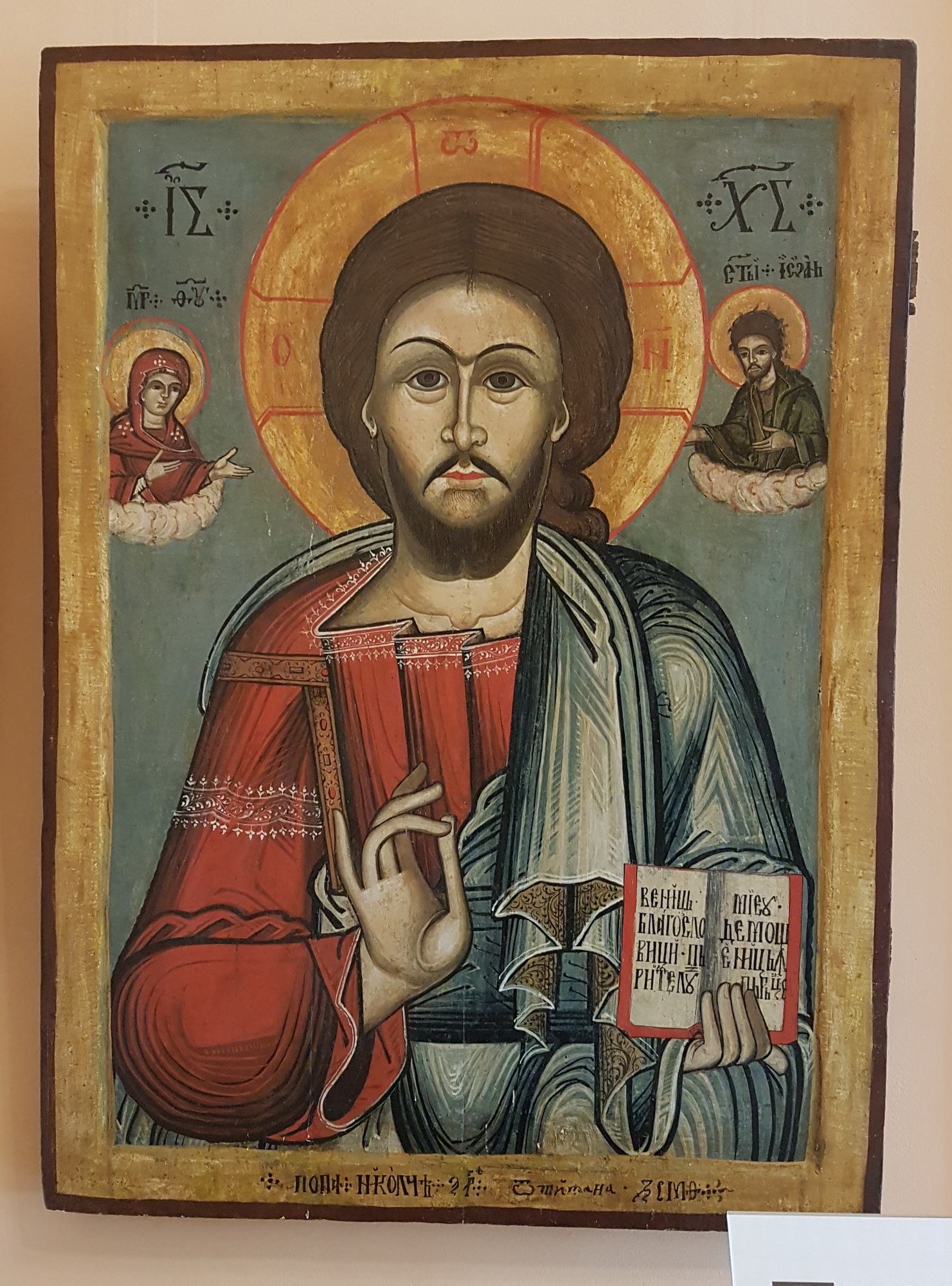 Pantokrator