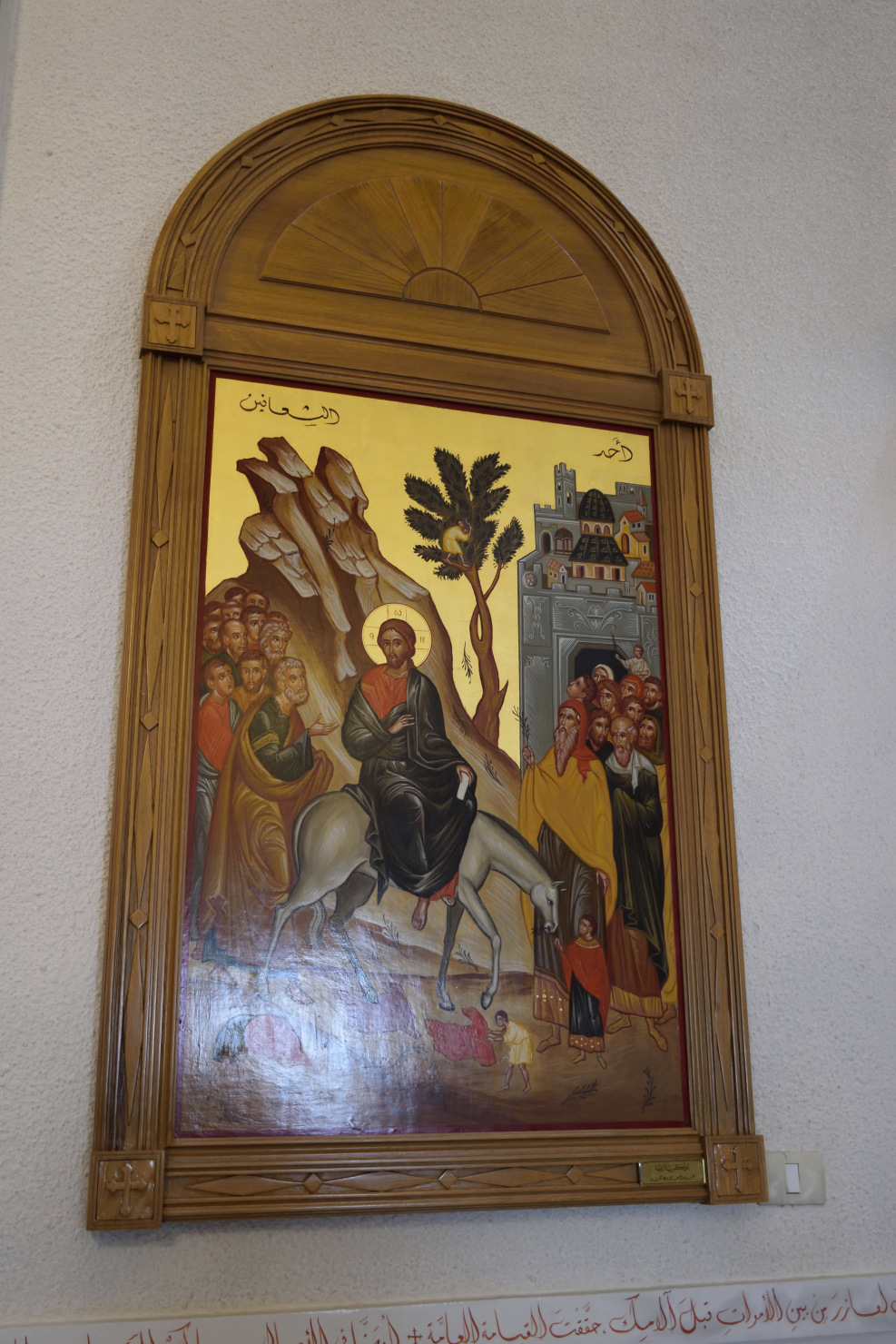 Ikona wjazdu do Jerozolimy - Zahle