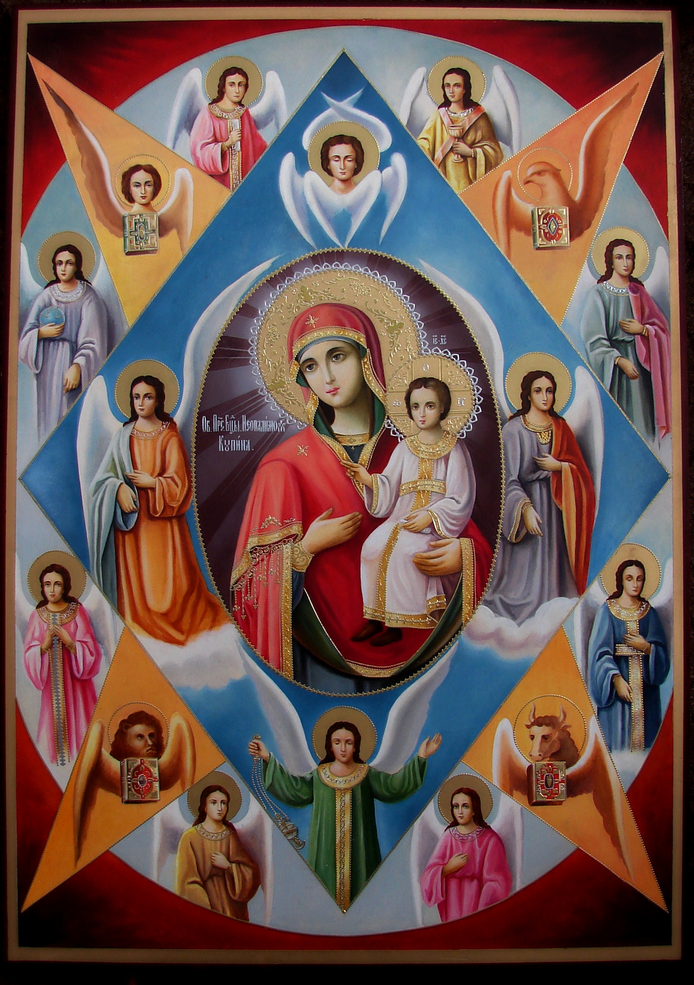 Неопалимая купина