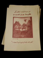 Sheep1389 
Lamentations of the Great Saturday in Arabic 2019 
2020-04-20 15:27:37