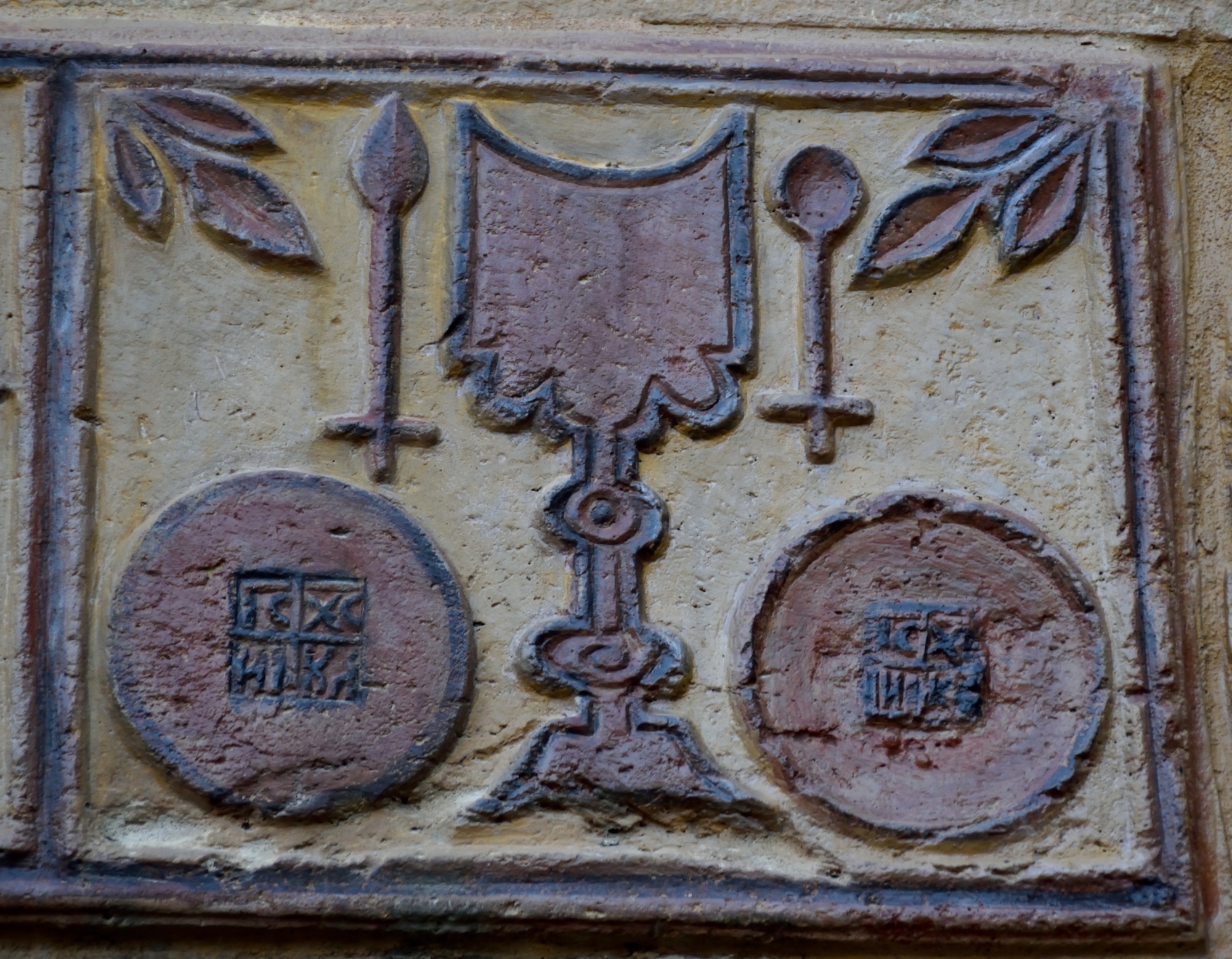 Eucharystia - płaskorzeźba w monasterze św. Eliasza Szłajja