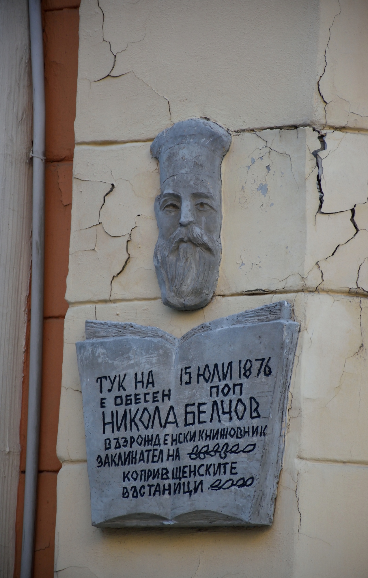 Pomnik o. Nikoli Belczowa, Płowdiw