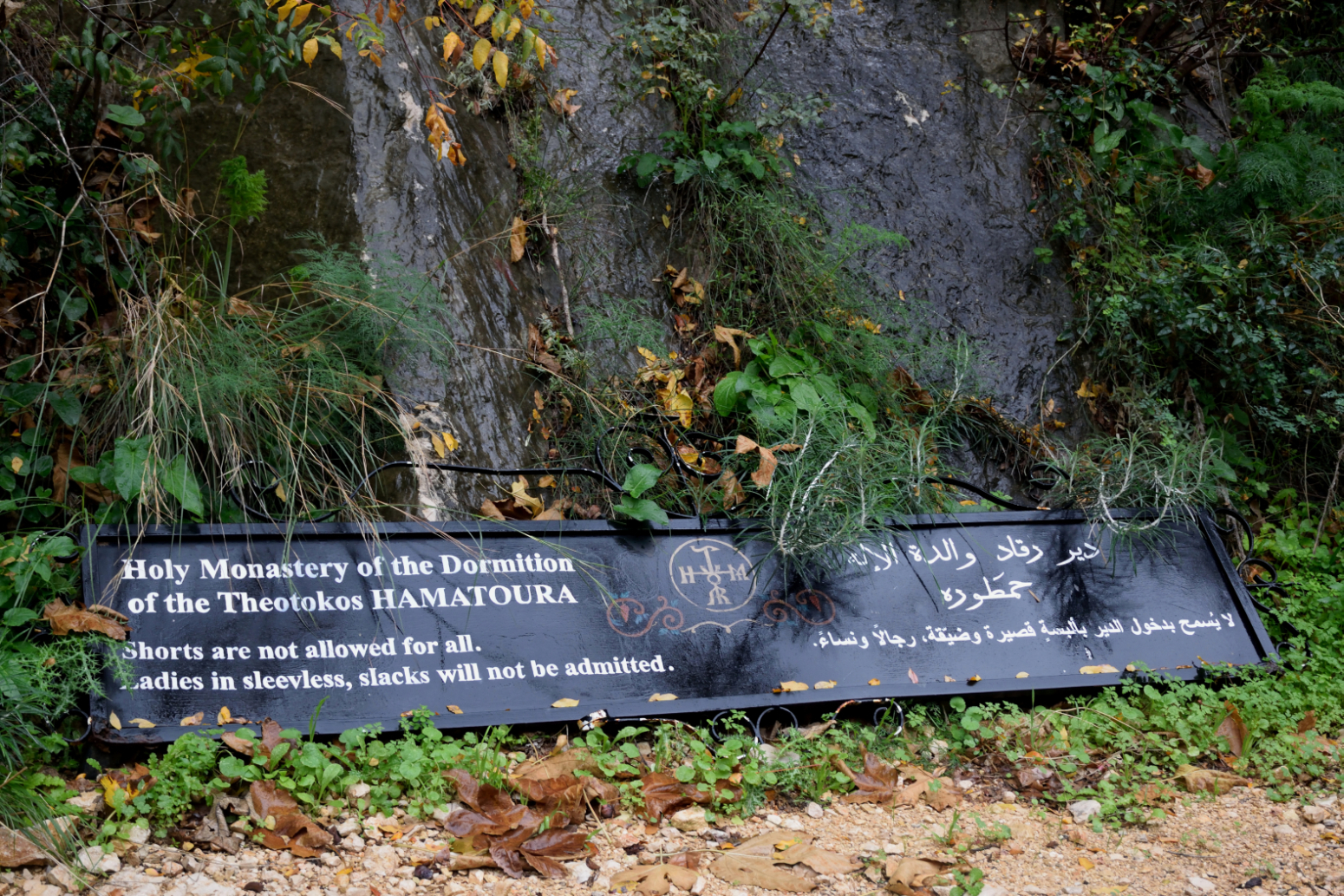 Tabliczka monasteru Zaśnięcia Bogurodzicy Hamatura