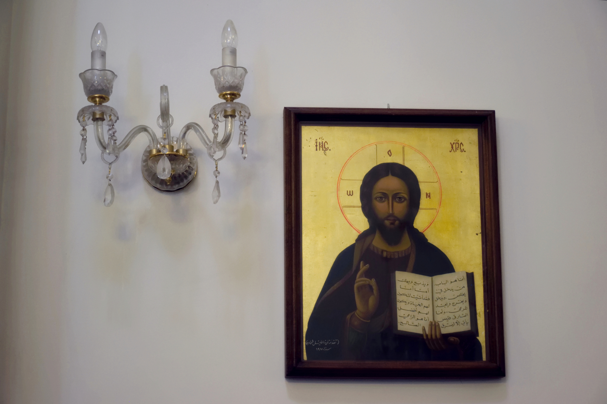 Arabska ikona Chrystusa w cerkwi św. Jana Chrzciciela w Bejrucie