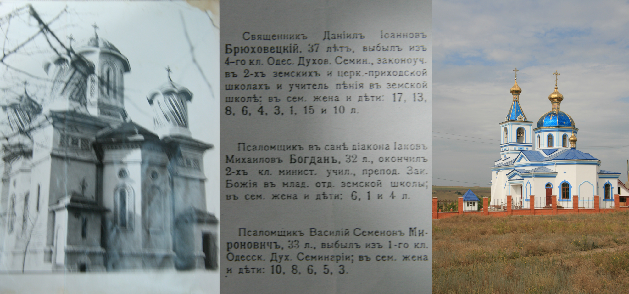 Село Нечаянное