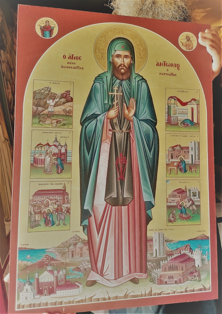 St. Anthony Supraski