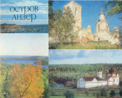 PM 
Остров Анзер 
2020-10-05 14:54:16