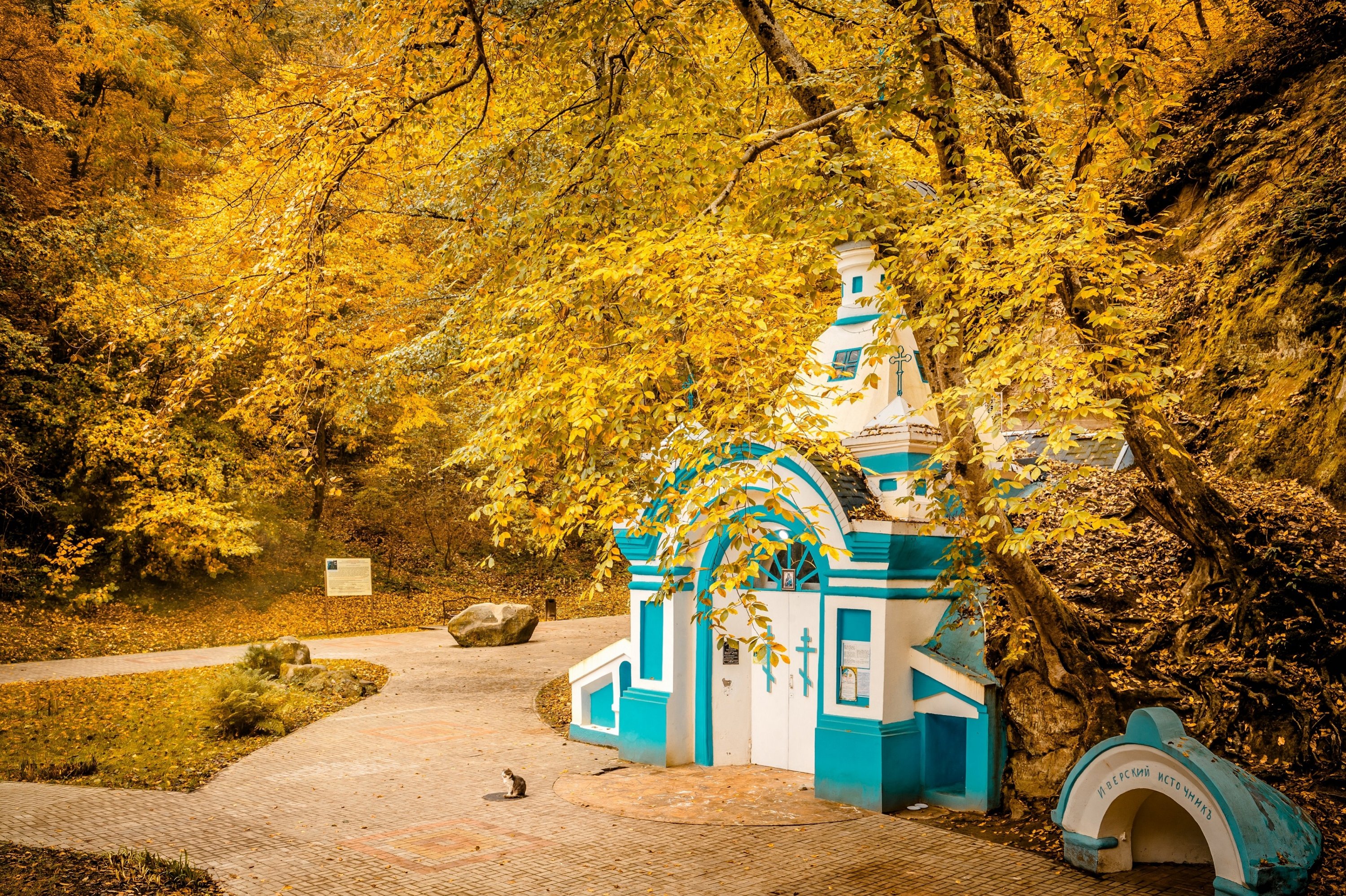 Иверская часовня г. Горячий Ключ в золоте осенней листвы