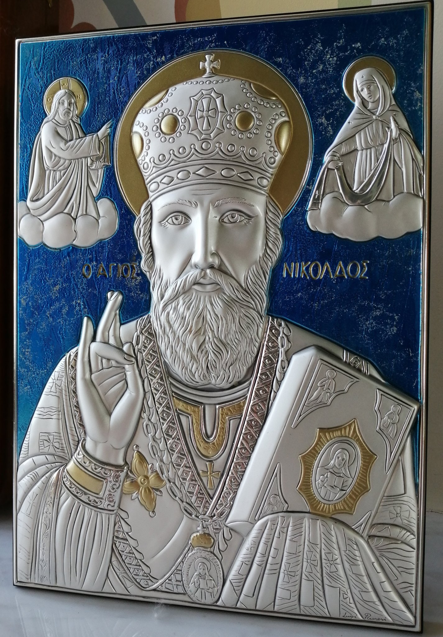 Никола.