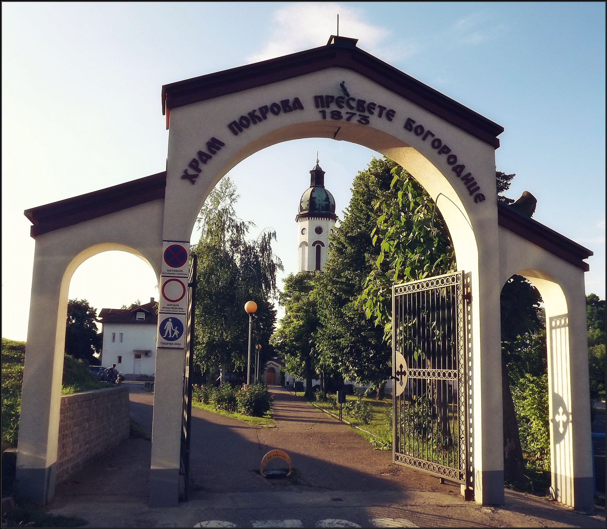 ХРАМ ПОКРОВА ПРЕСВЕТЕ БОГОРОДИЦЕ 