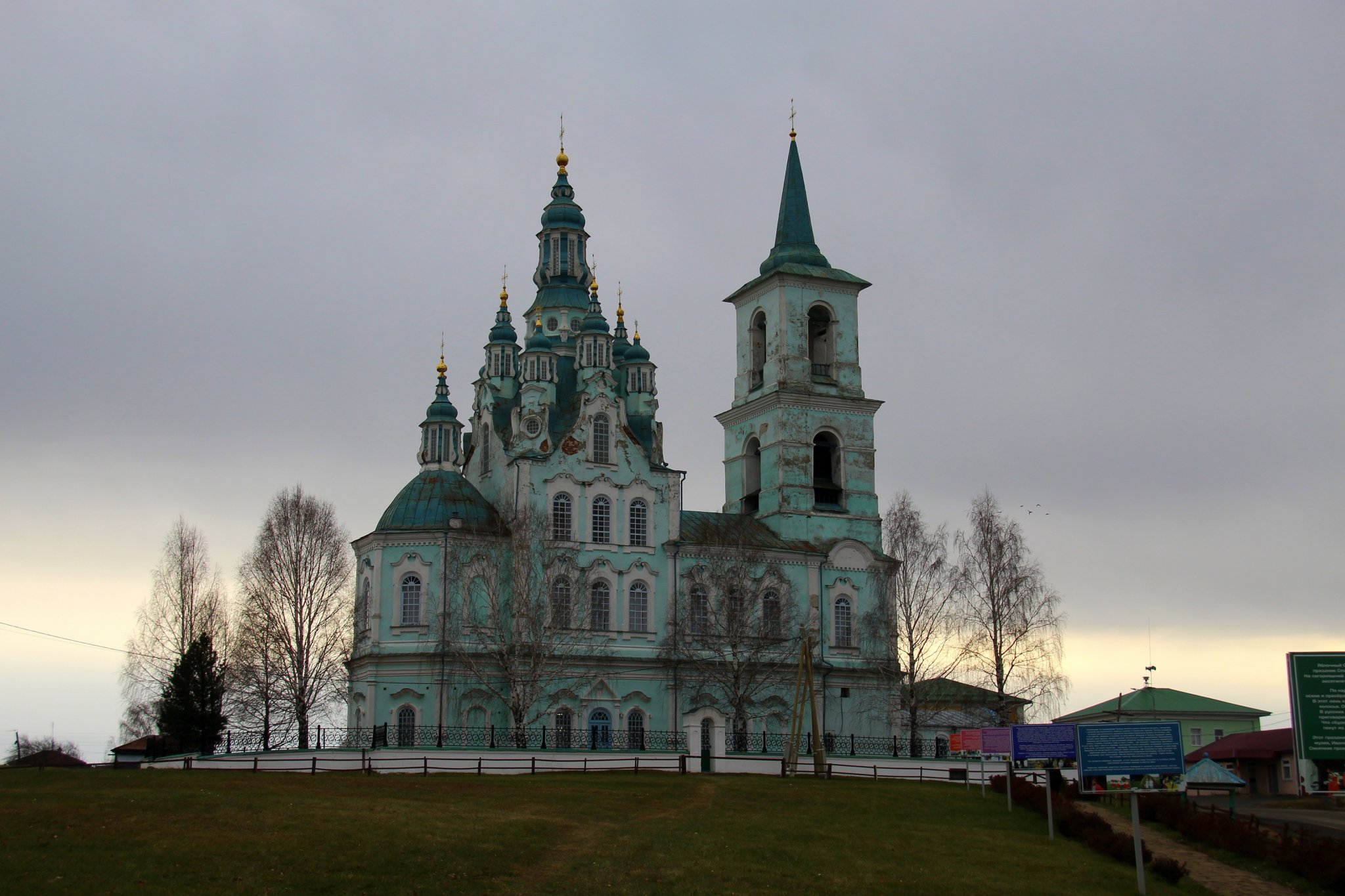 Спасо - Преображенская церковь 1794- 1823