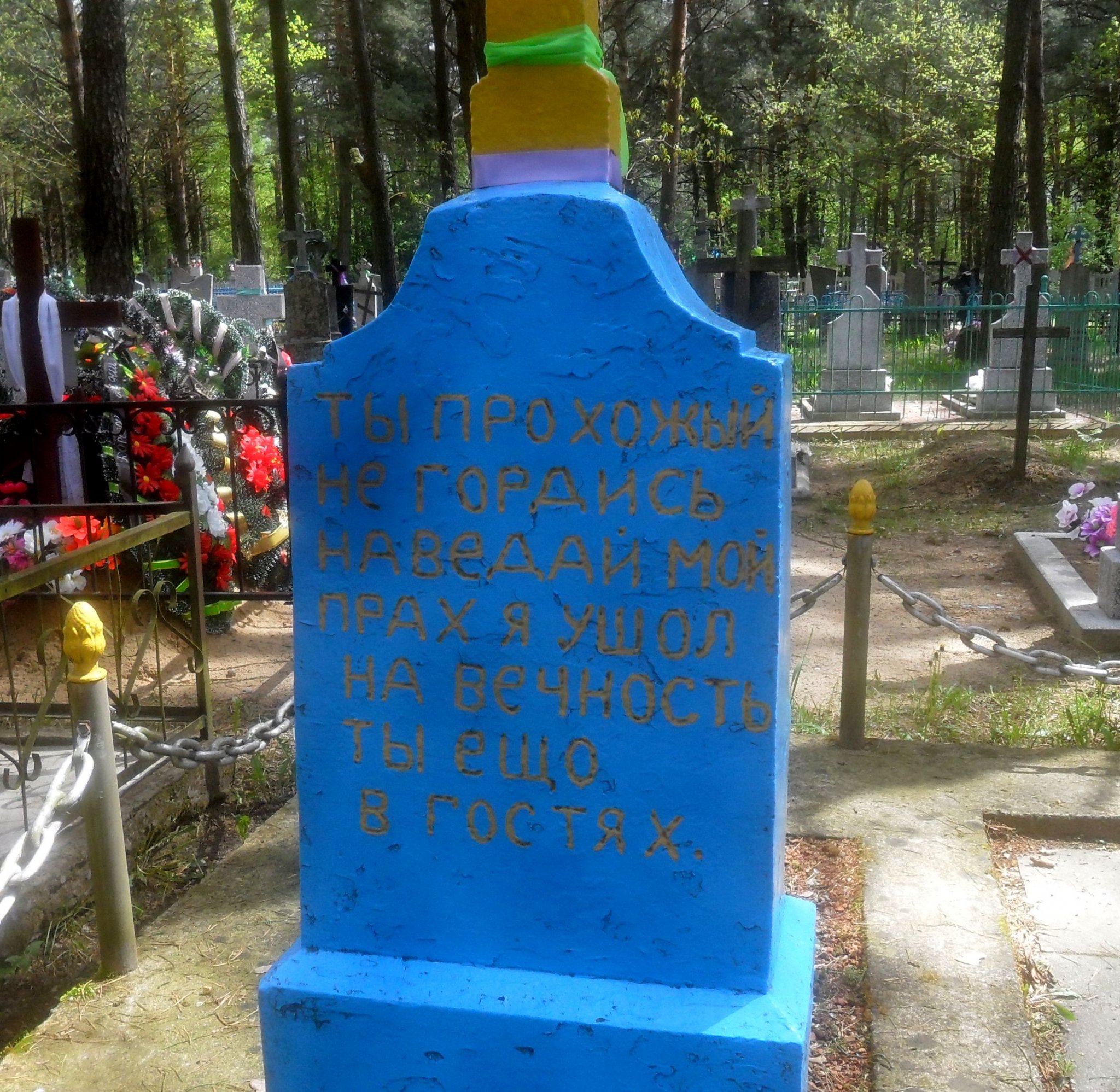 Memento mori