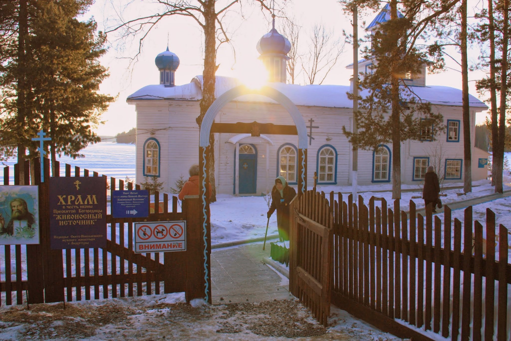 Скит
