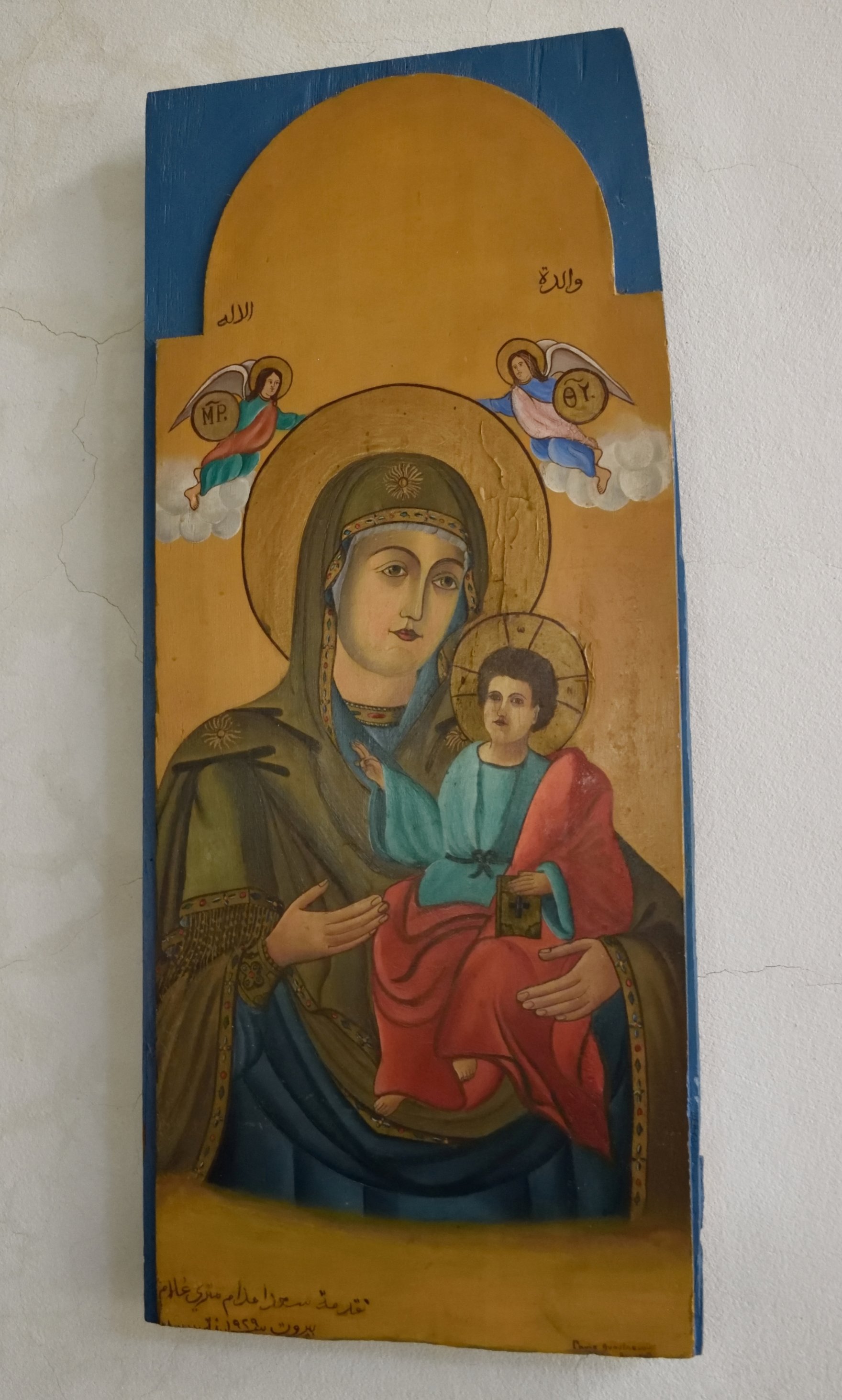 Ikona Matki Bożej, monaster Baskenta