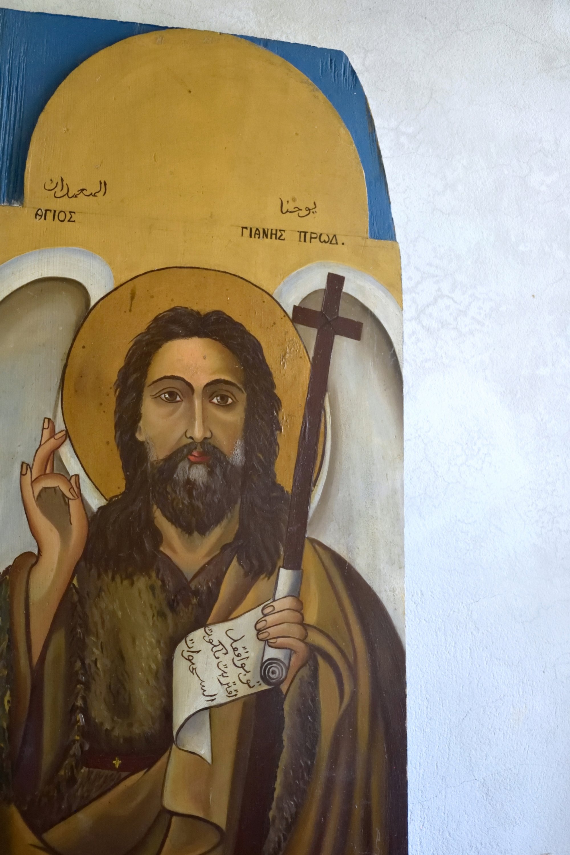 Ikona św. Jana Chrzciciela w monasterze Baskenta, 2021