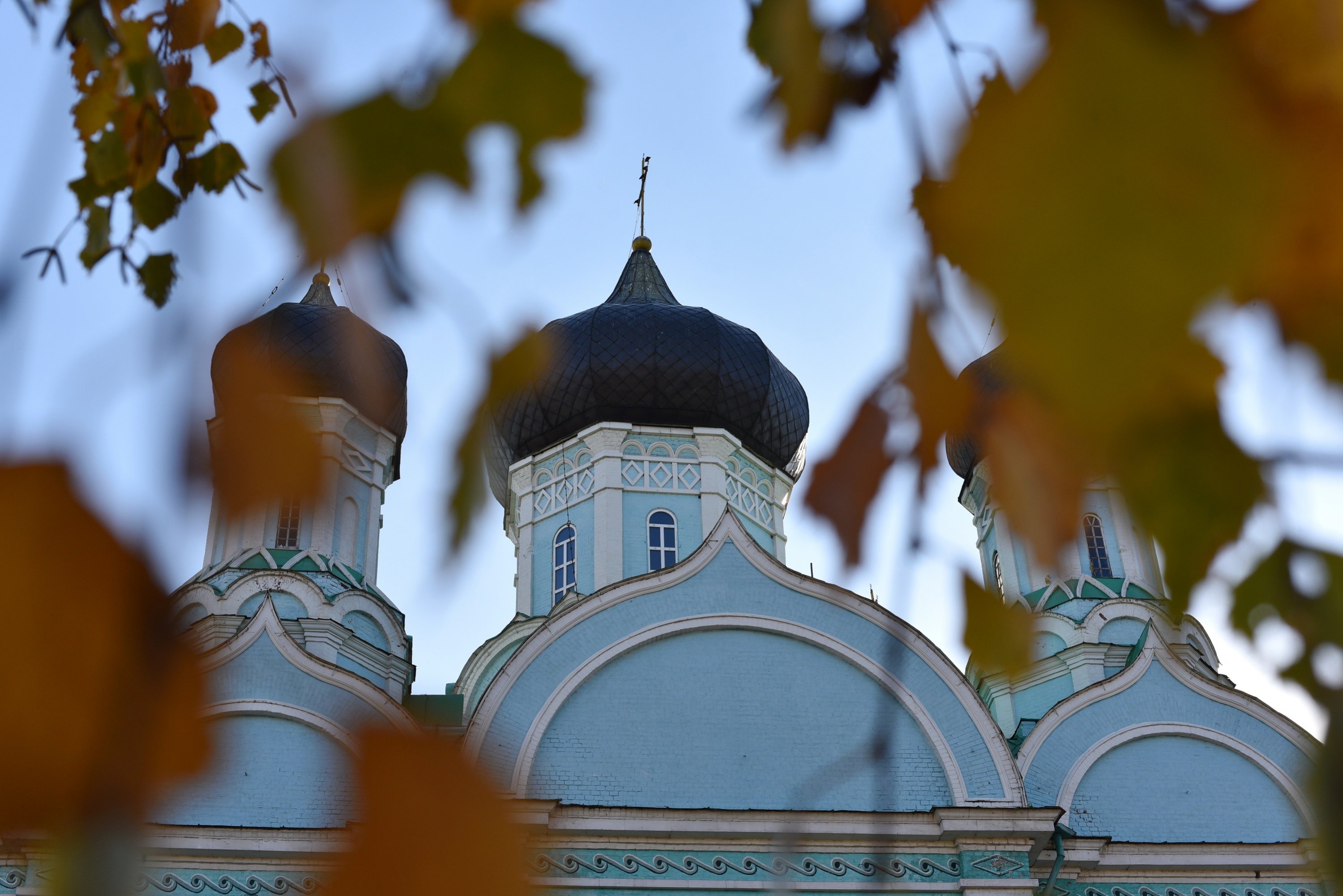 Осень