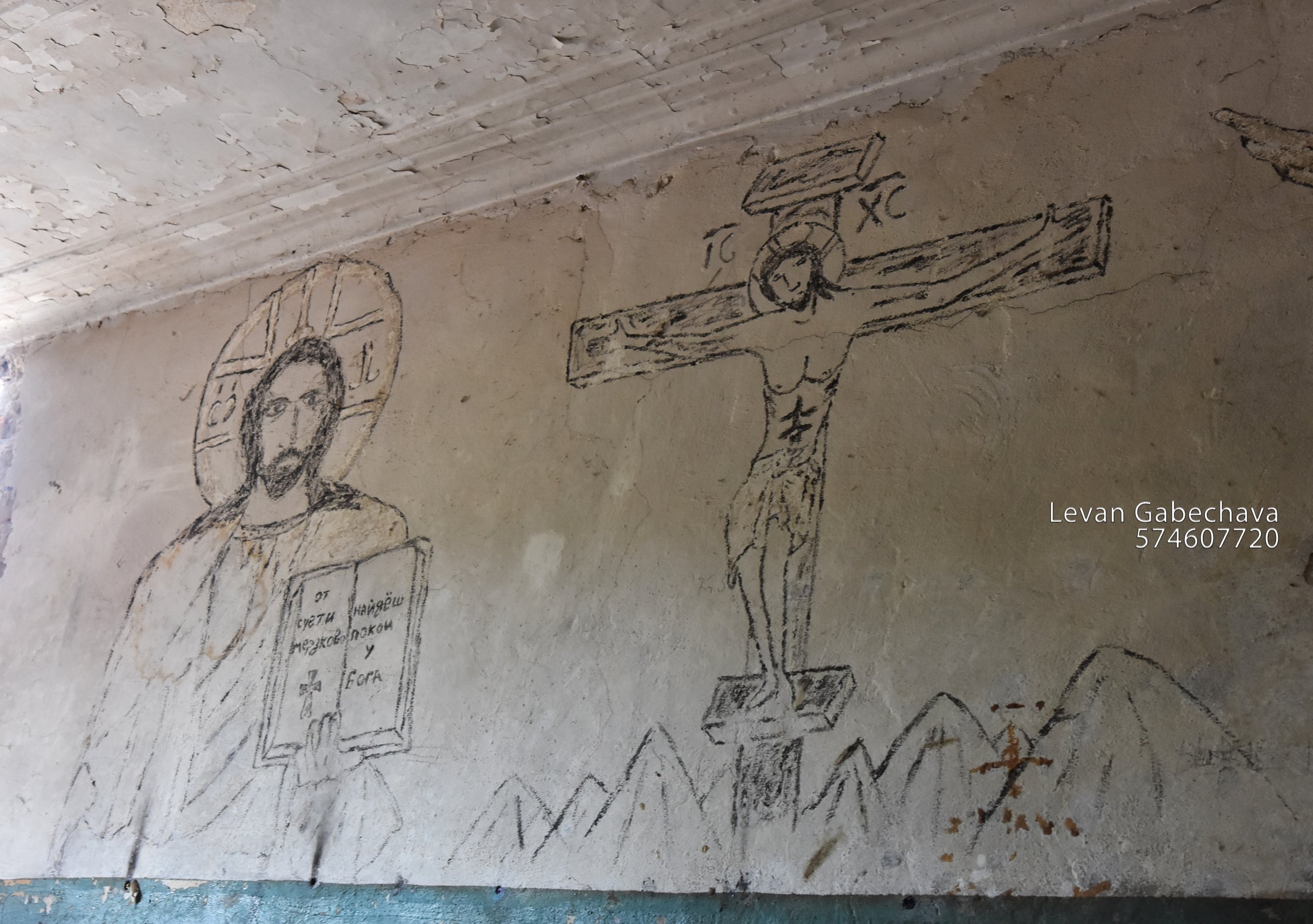 walls of a former prison. стены бывшей тюрьмы