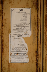 Sheep1389 
Arabic Orthodox obituaries - Sydon 
2021-10-24 15:35:47