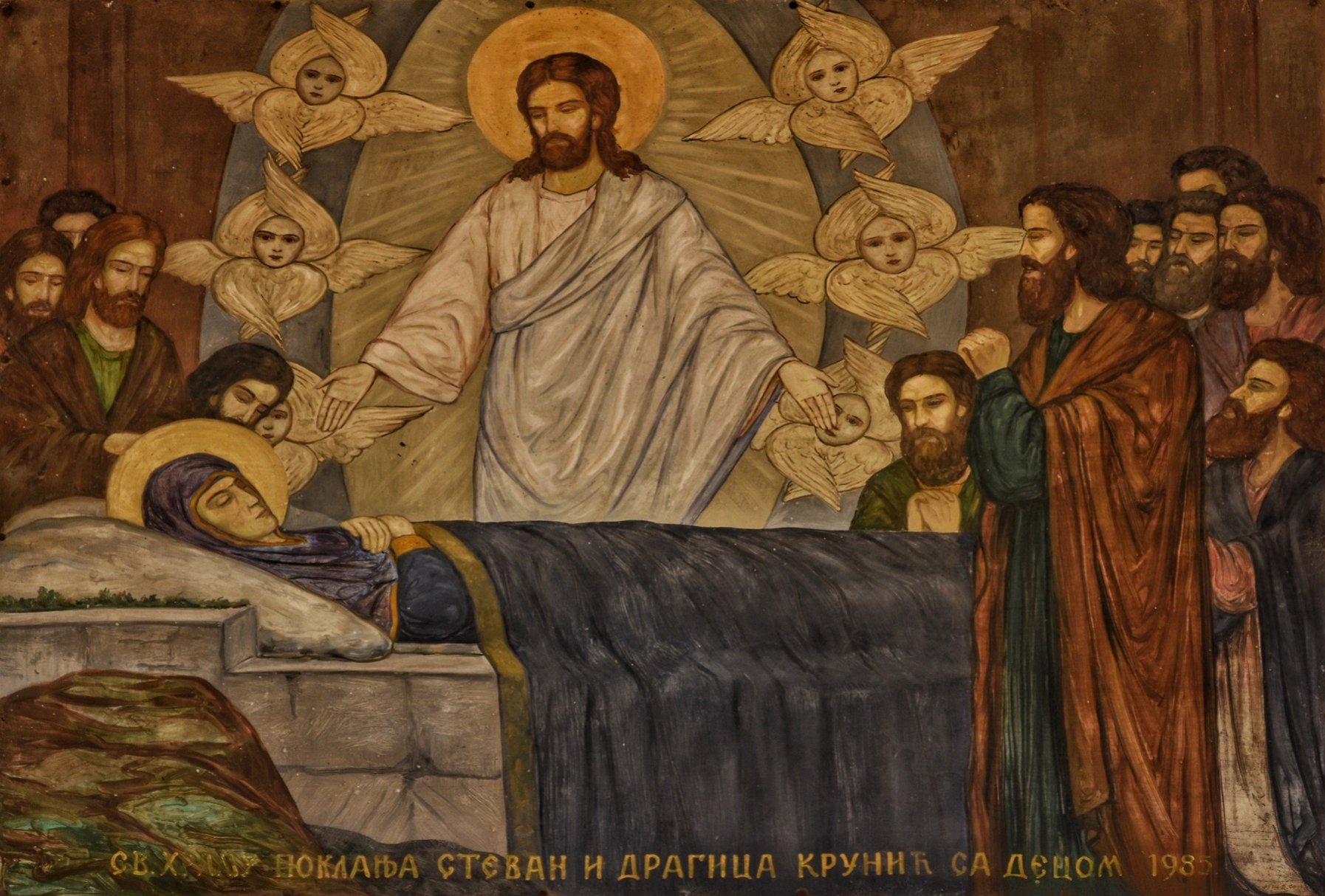 Црква Успење Пресвете Богородице, Баваниште.