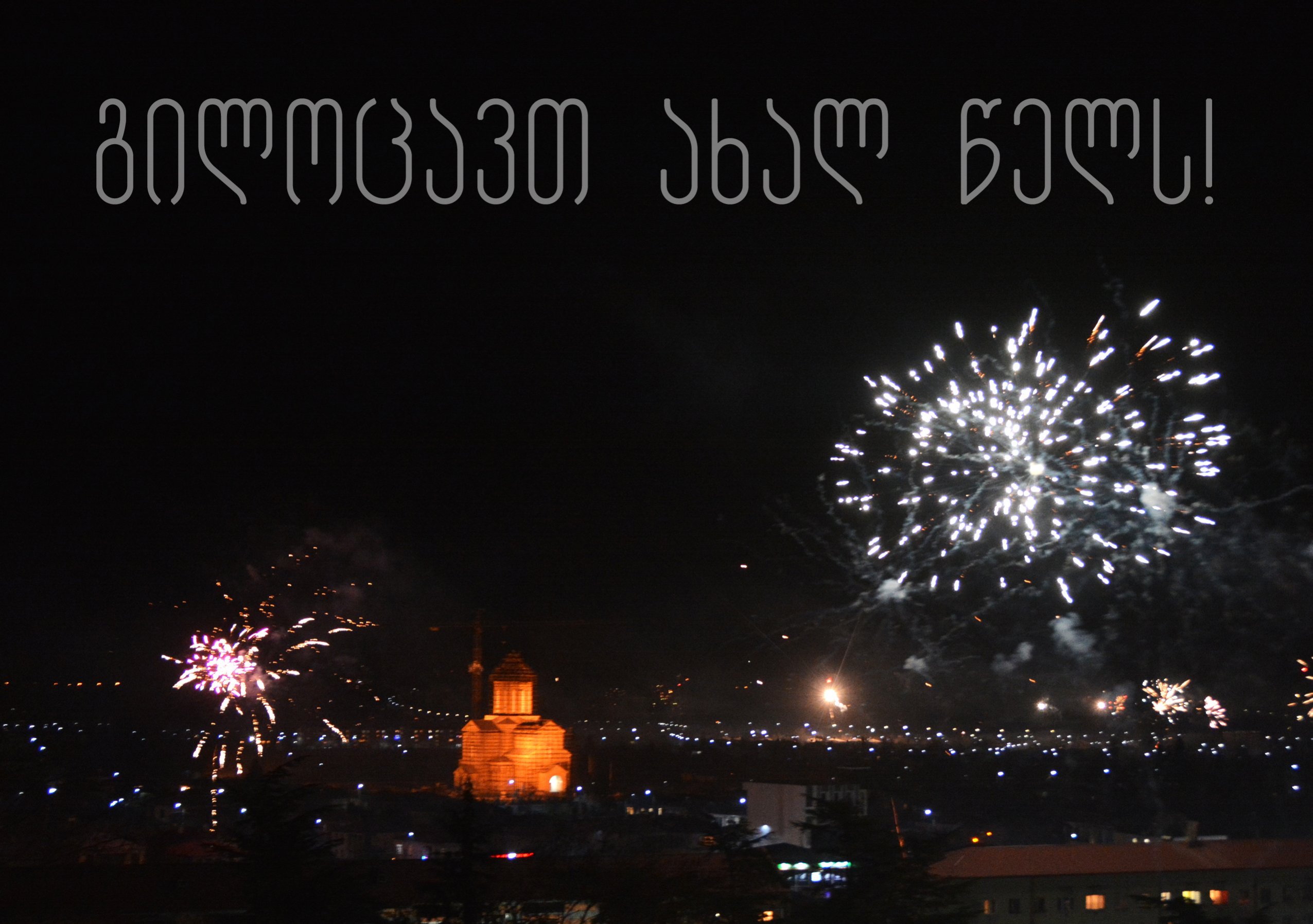 Happy New Year!