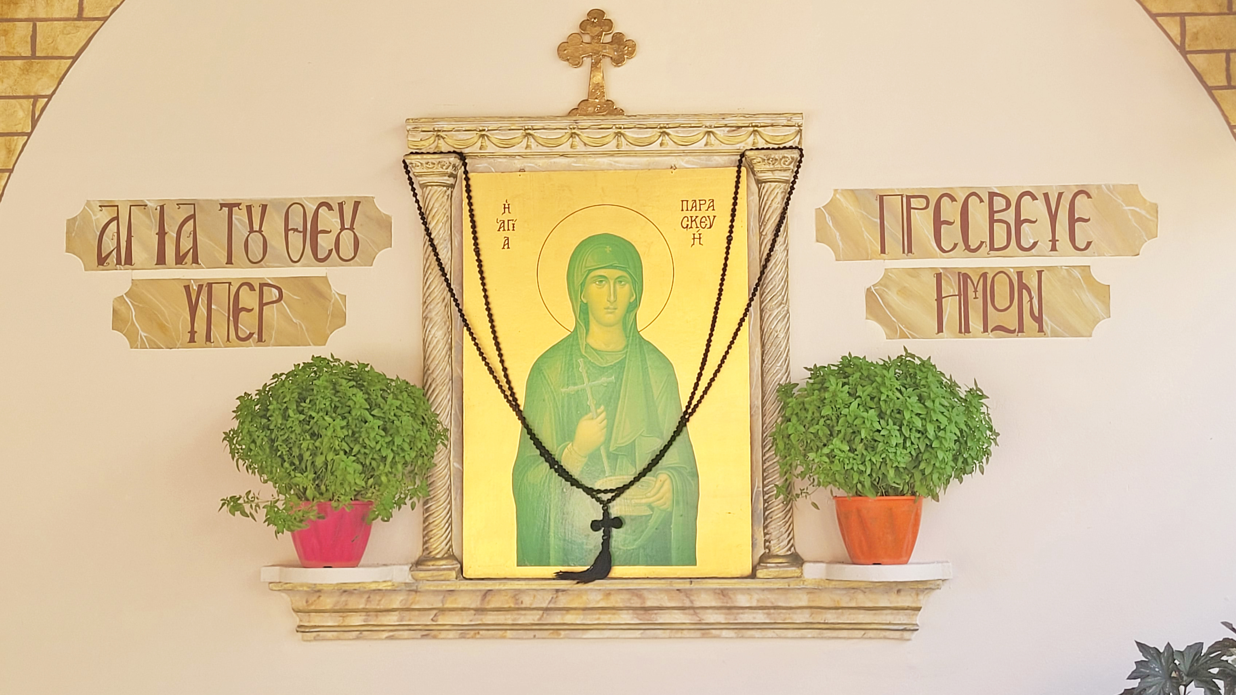 St. Paraskeva Convent in Corfu