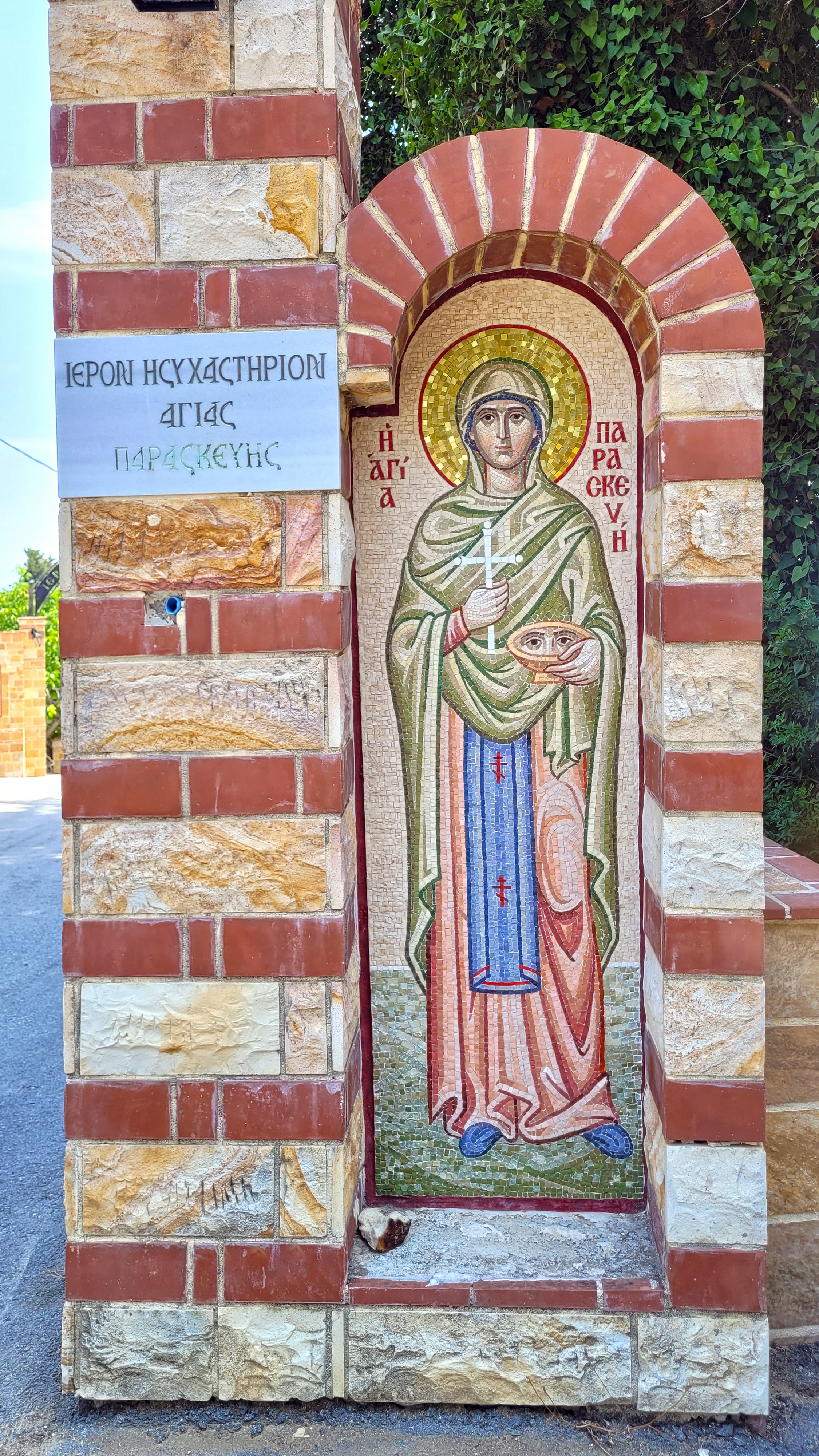 St. Paraskeva Convent in Corfu